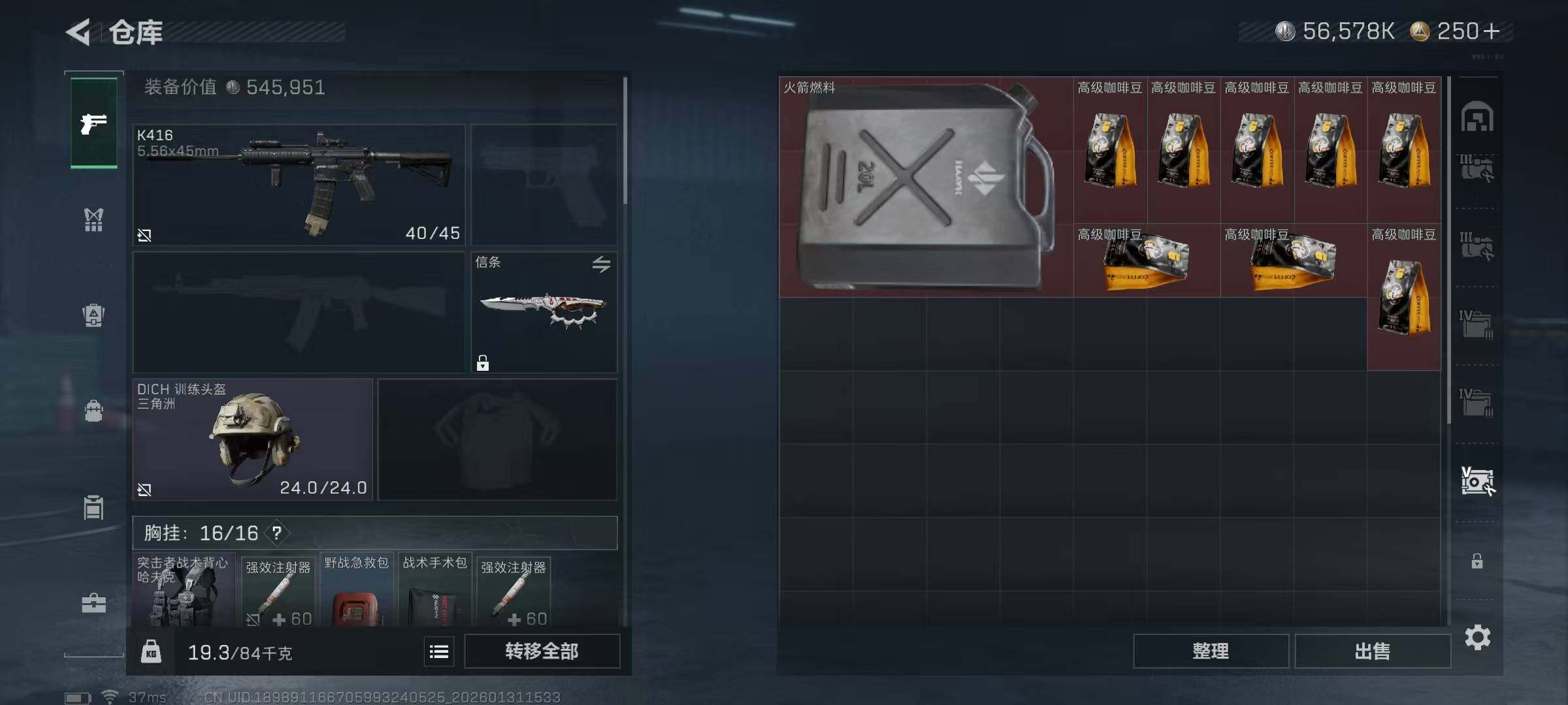 SJZQM428171三角洲行动账号详情图16 SJZQM428171三角洲行动账号详情图16