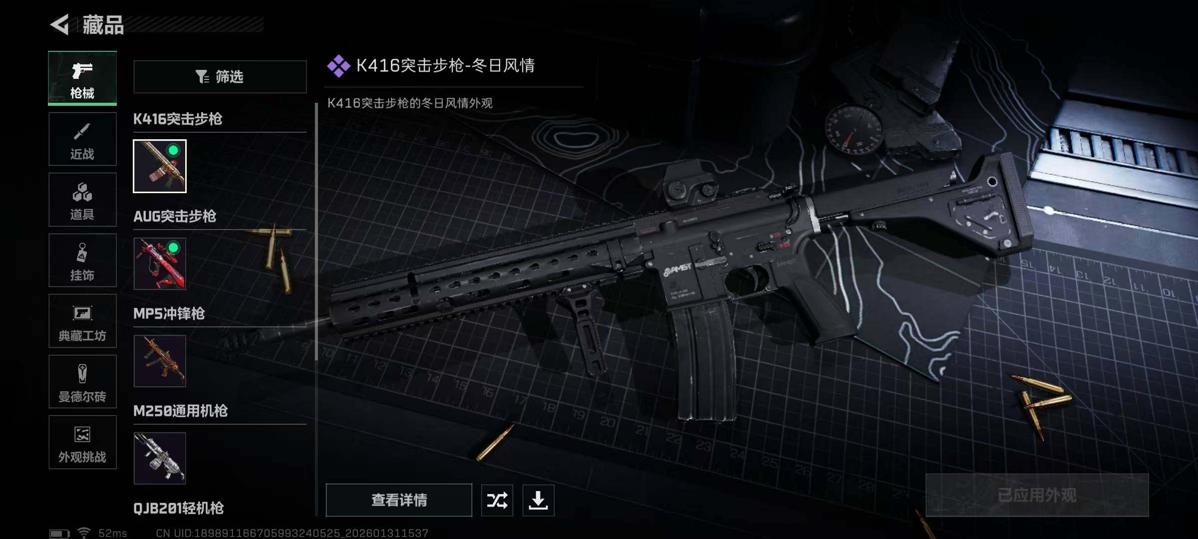 SJZQM428171三角洲行动账号详情图19 SJZQM428171三角洲行动账号详情图19