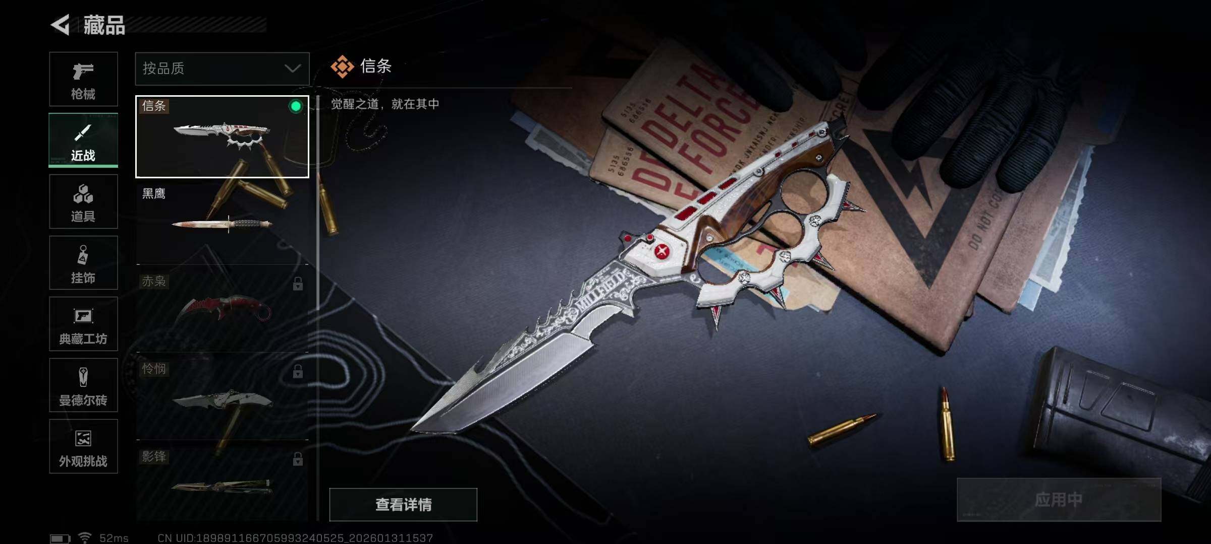 SJZQM428171三角洲行动账号详情图5 SJZQM428171三角洲行动账号详情图5