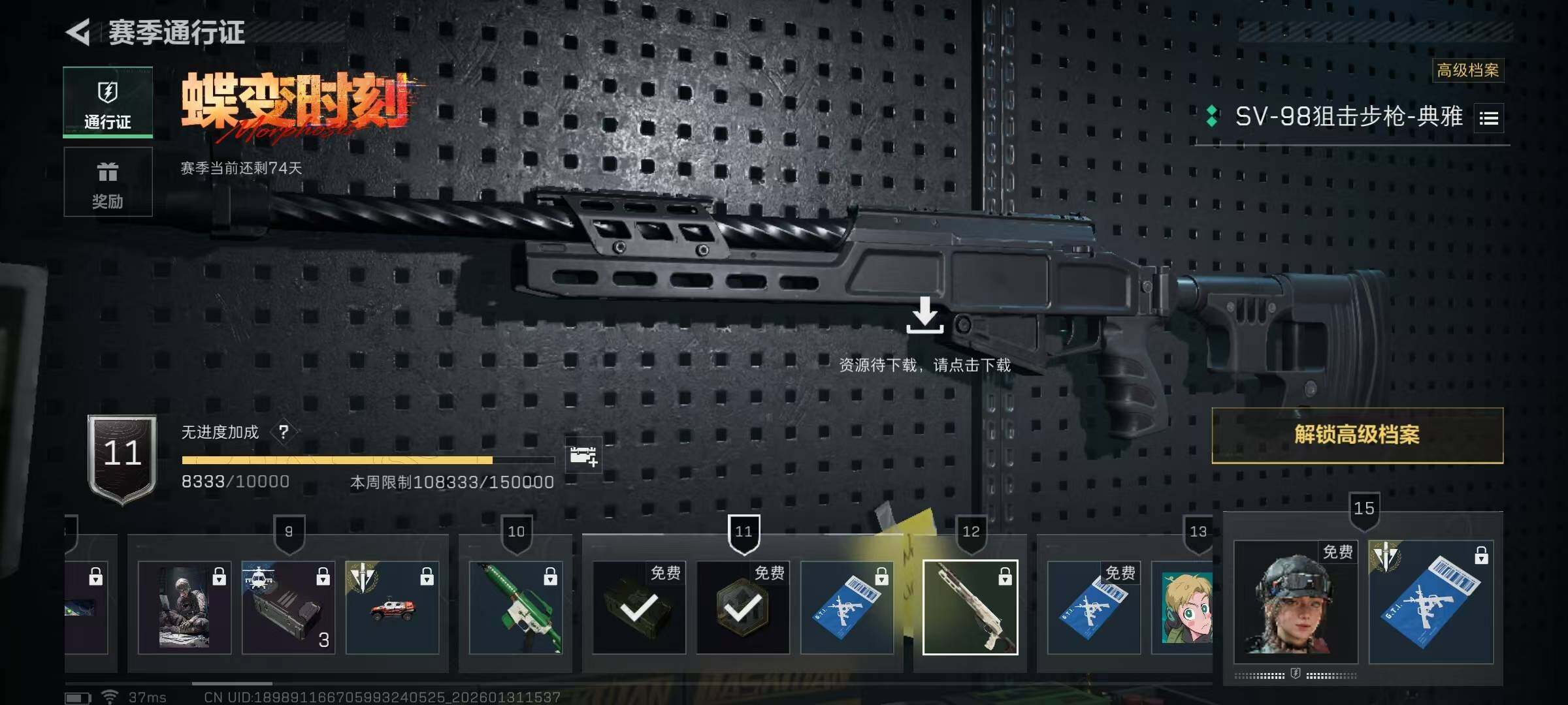 SJZQM428171三角洲行动账号详情图24 SJZQM428171三角洲行动账号详情图24