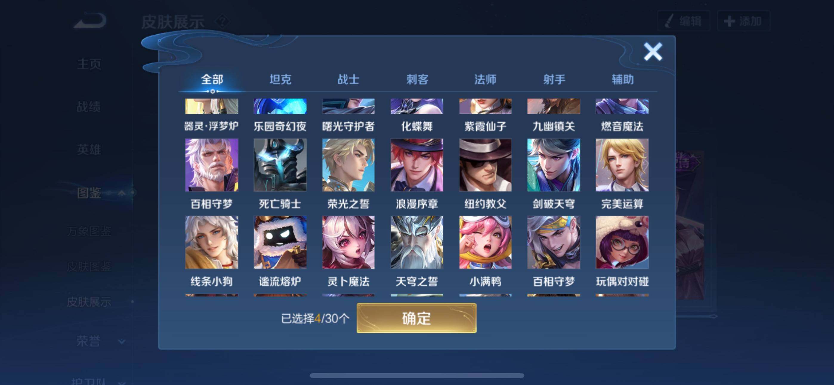 WZQM4129946王者荣耀账号详情图8