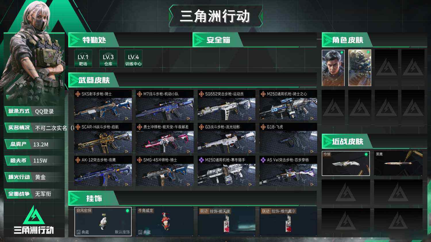 SJZCMW429129三角洲行动账号详情图2 SJZCMW429129三角洲行动账号详情图2