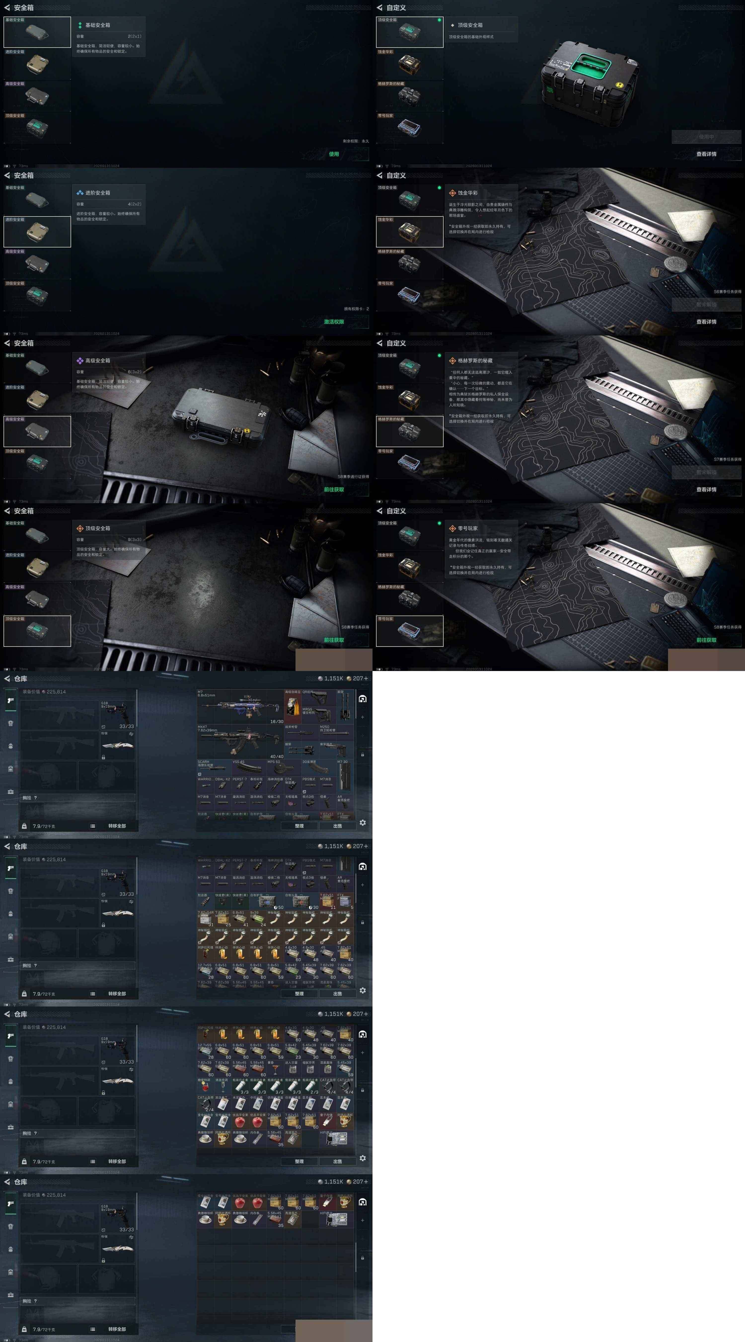 SJZCMW429129三角洲行动账号详情图4 SJZCMW429129三角洲行动账号详情图4