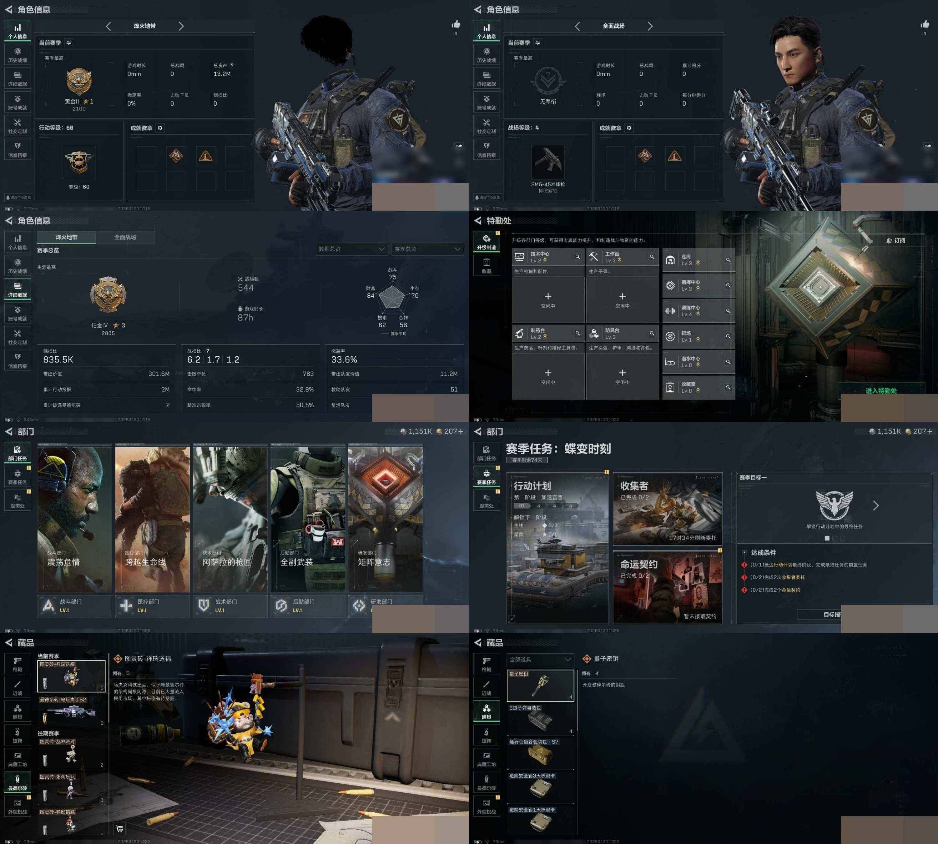 SJZCMW429129三角洲行动账号详情图5 SJZCMW429129三角洲行动账号详情图5