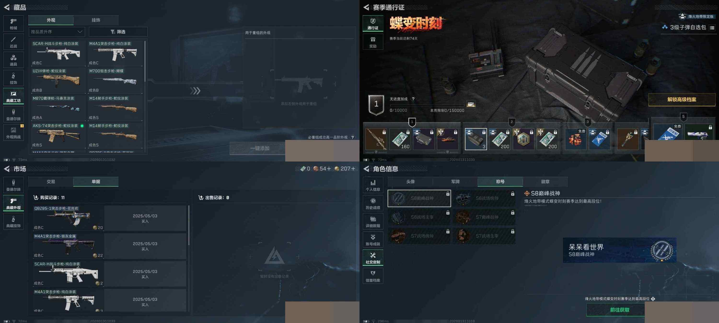 SJZCMW429129三角洲行动账号详情图6 SJZCMW429129三角洲行动账号详情图6