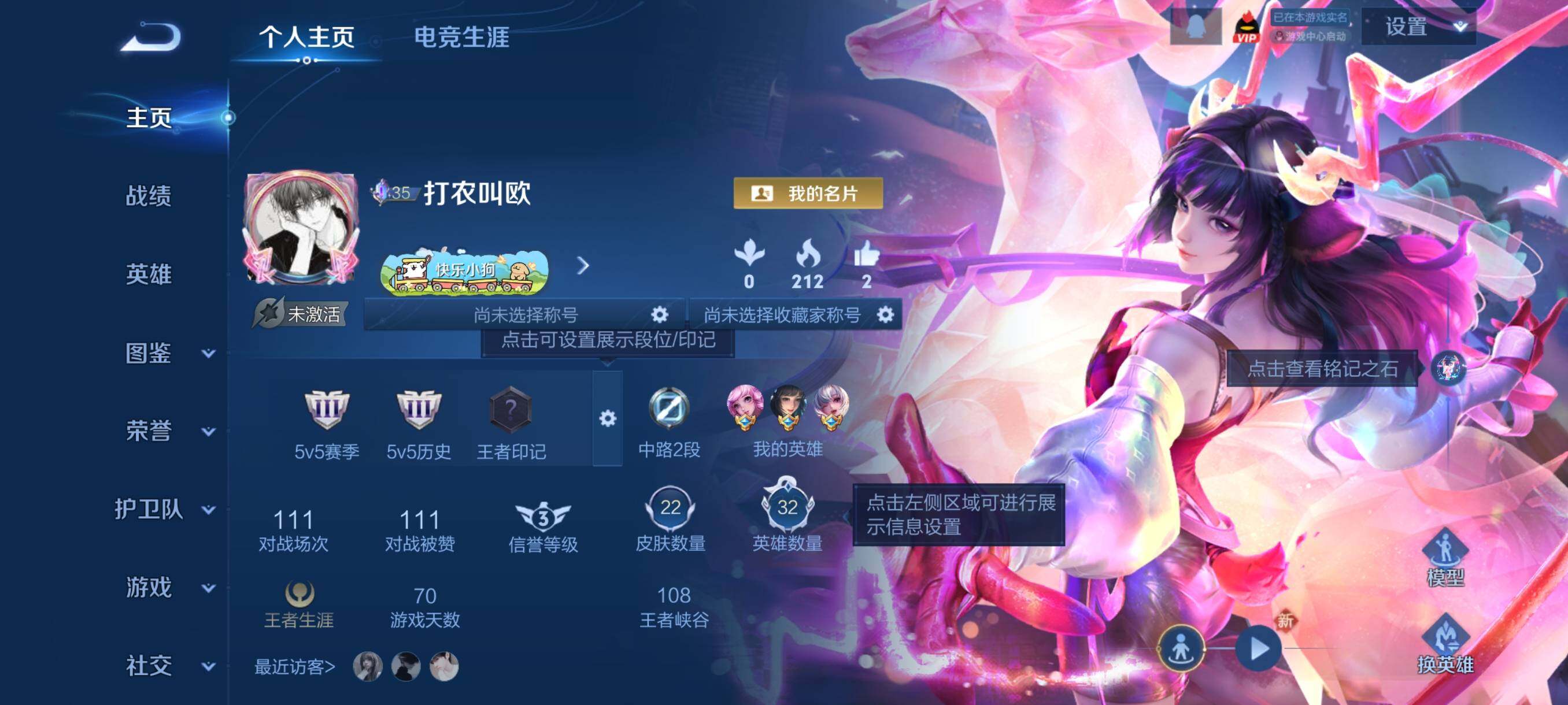 WZCMY4113390王者荣耀账号详情图2