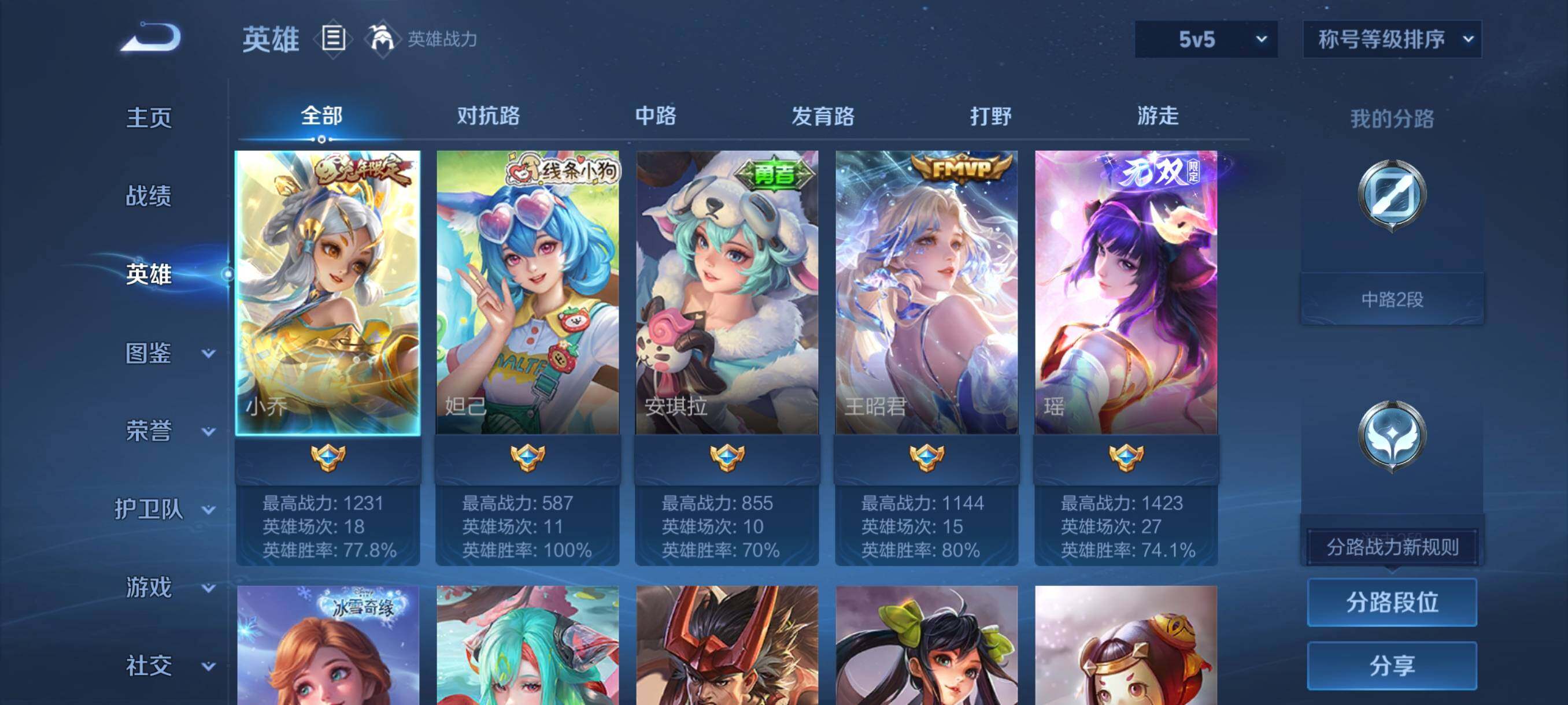 WZCMY4113390王者荣耀账号详情图5