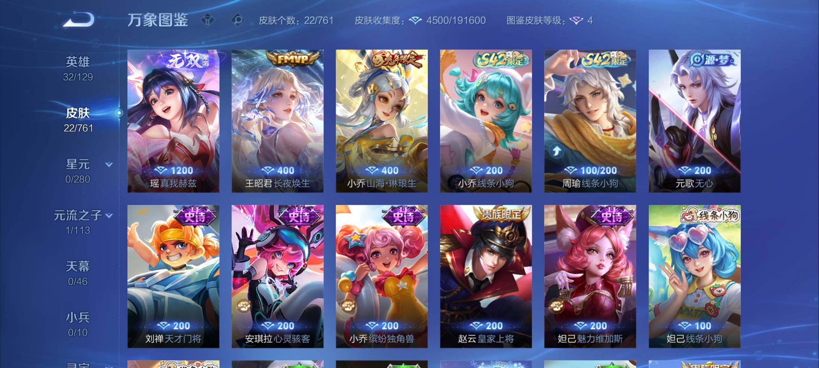 WZCMY4113390王者荣耀账号详情图6