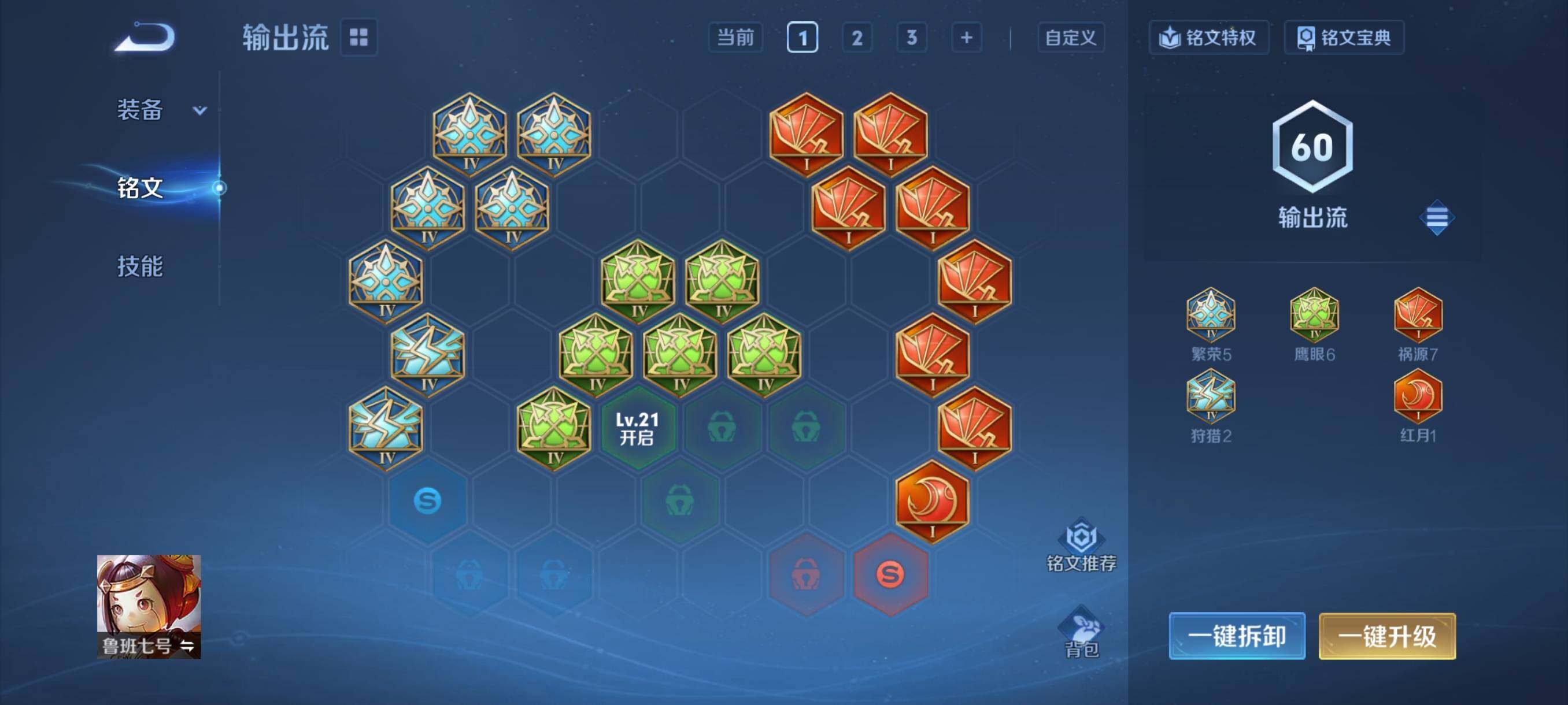 WZCMY4113390王者荣耀账号详情图8