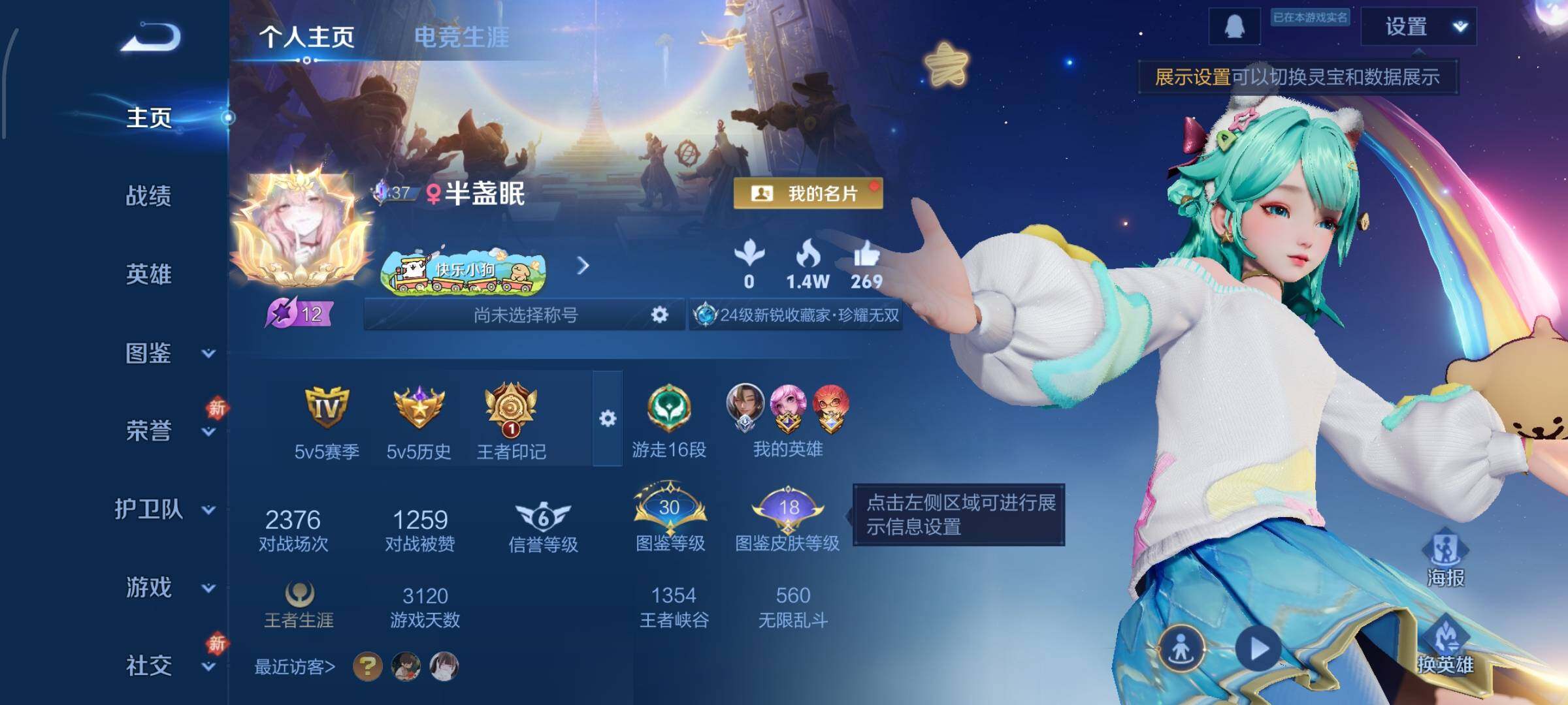 WZCMW4104139王者荣耀账号详情图2