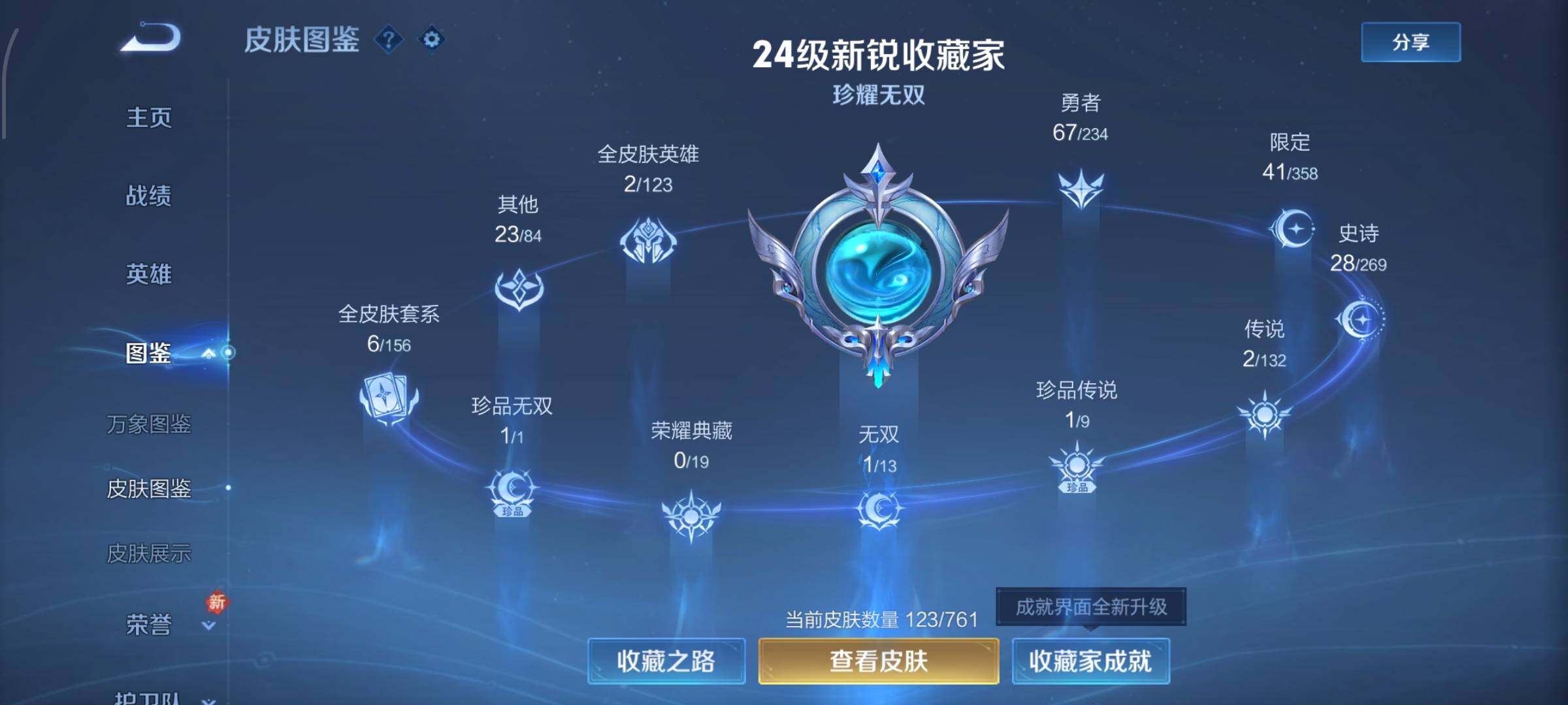 WZCMW4104139王者荣耀账号详情图5