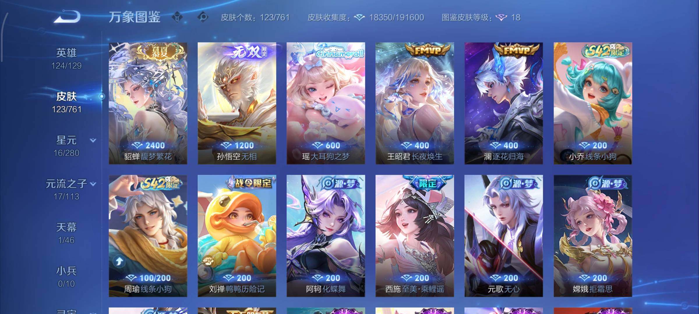 WZCMW4104139王者荣耀账号详情图6