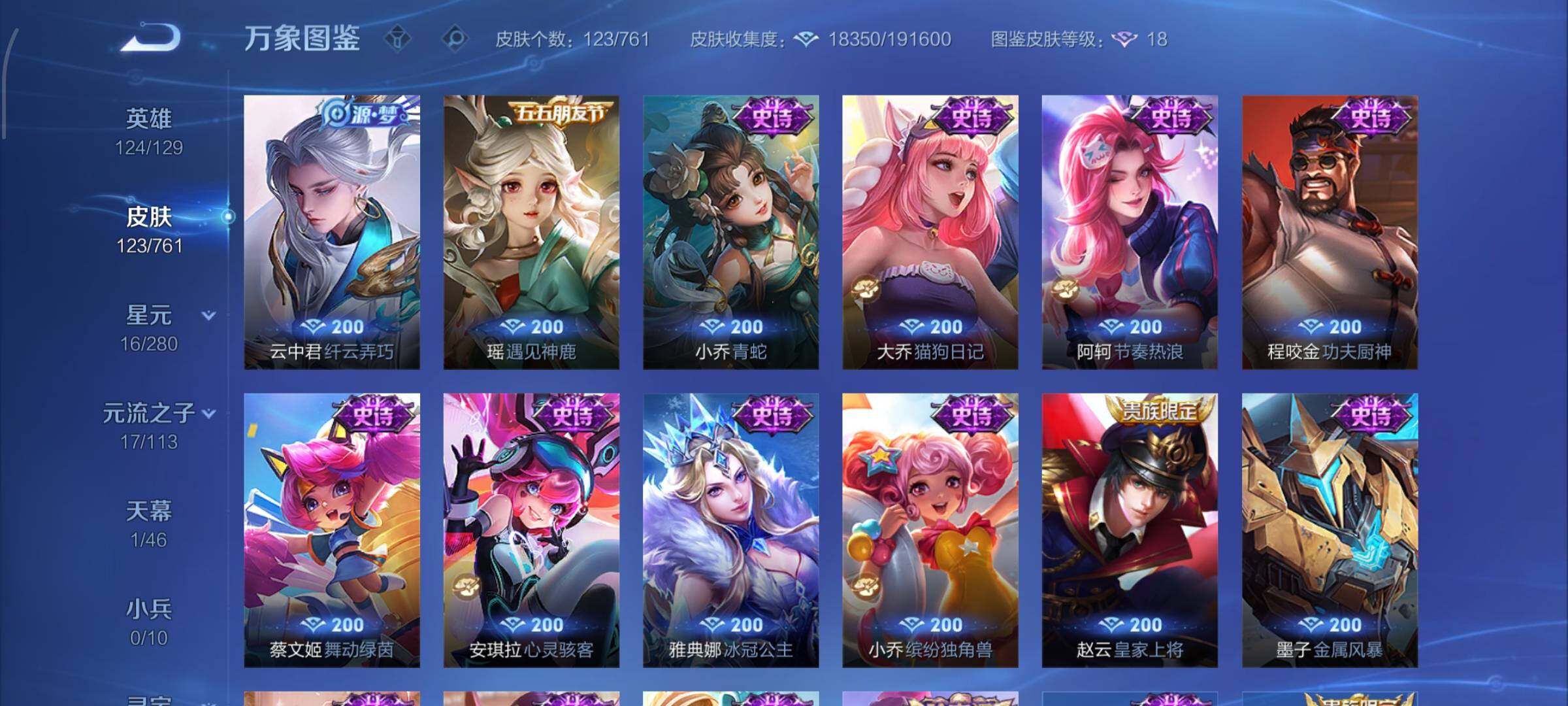 WZCMW4104139王者荣耀账号详情图7