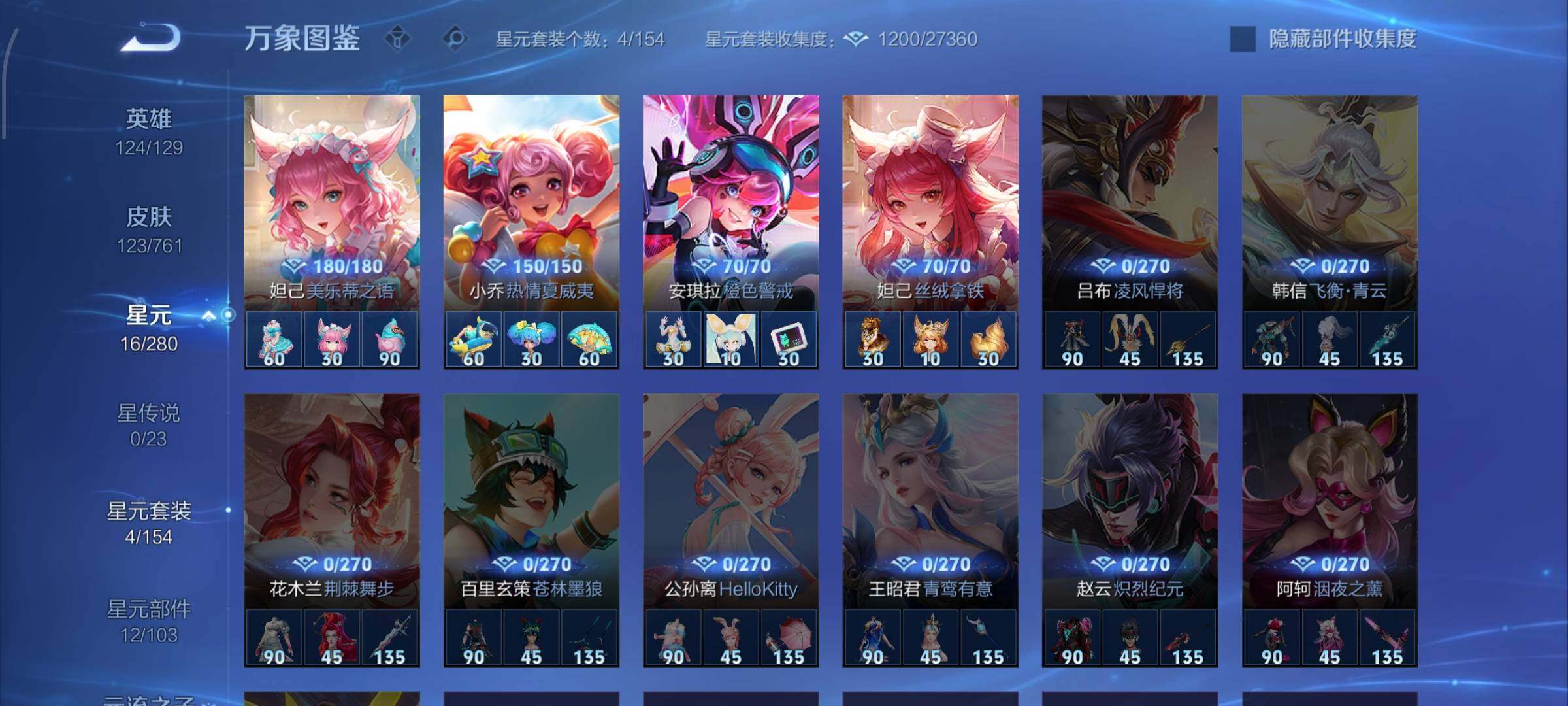 WZCMW4104139王者荣耀账号详情图9