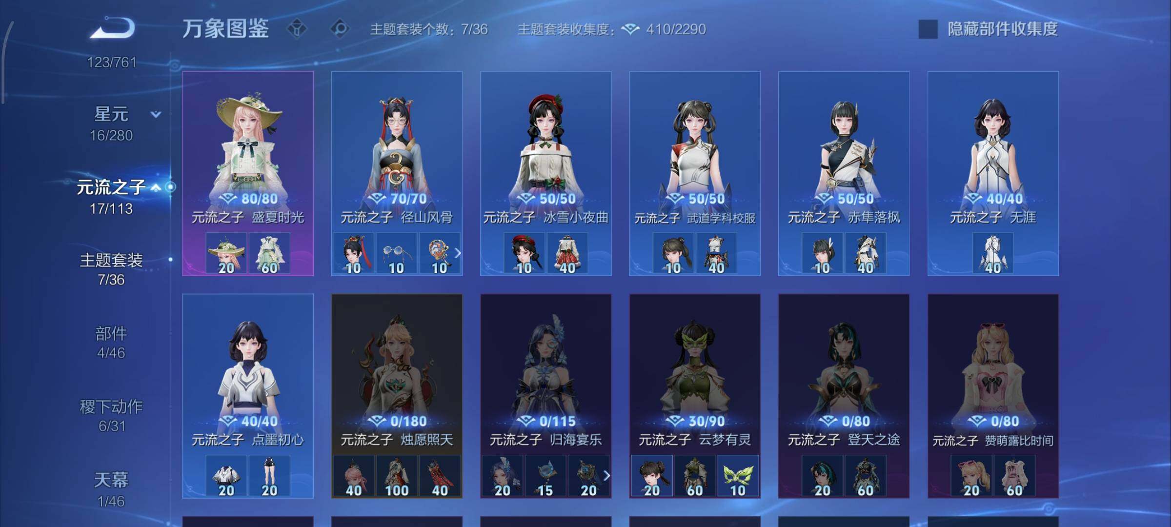 WZCMW4104139王者荣耀账号详情图10