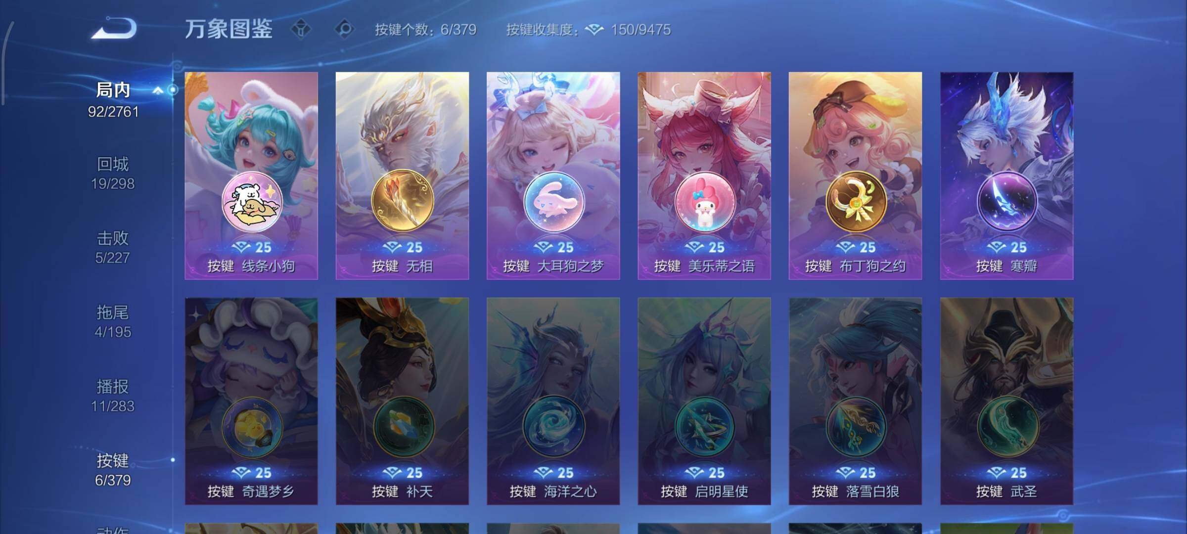 WZCMW4104139王者荣耀账号详情图12