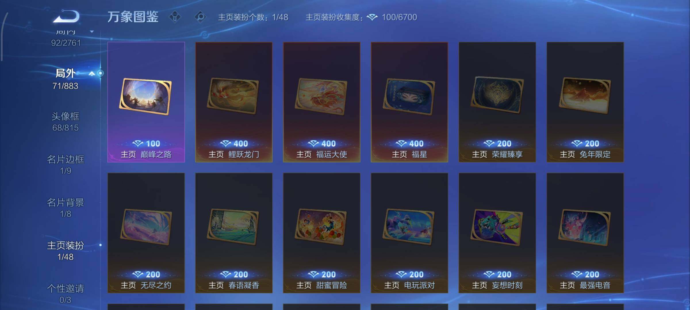 WZCMW4104139王者荣耀账号详情图13