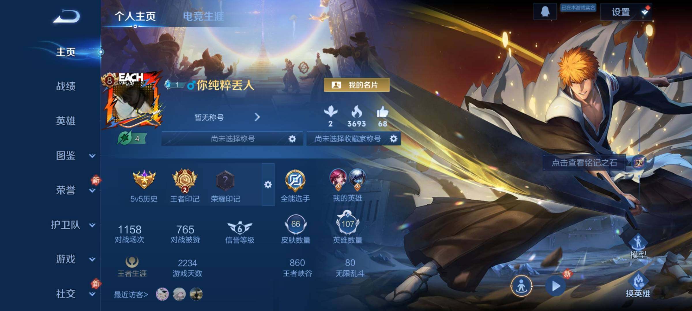 WZCMY4104498王者荣耀账号详情图2