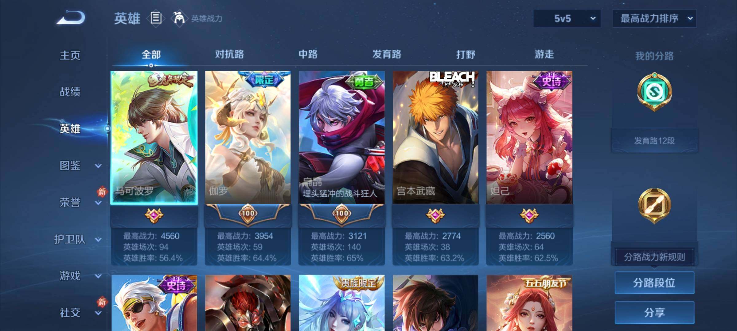 WZCMY4104498王者荣耀账号详情图3