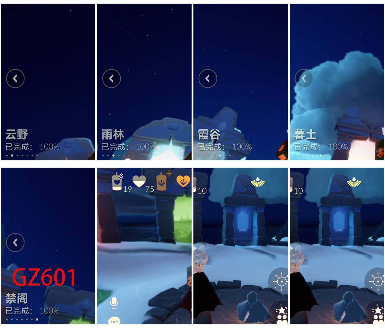 GYYHY45113光遇账号详情图5