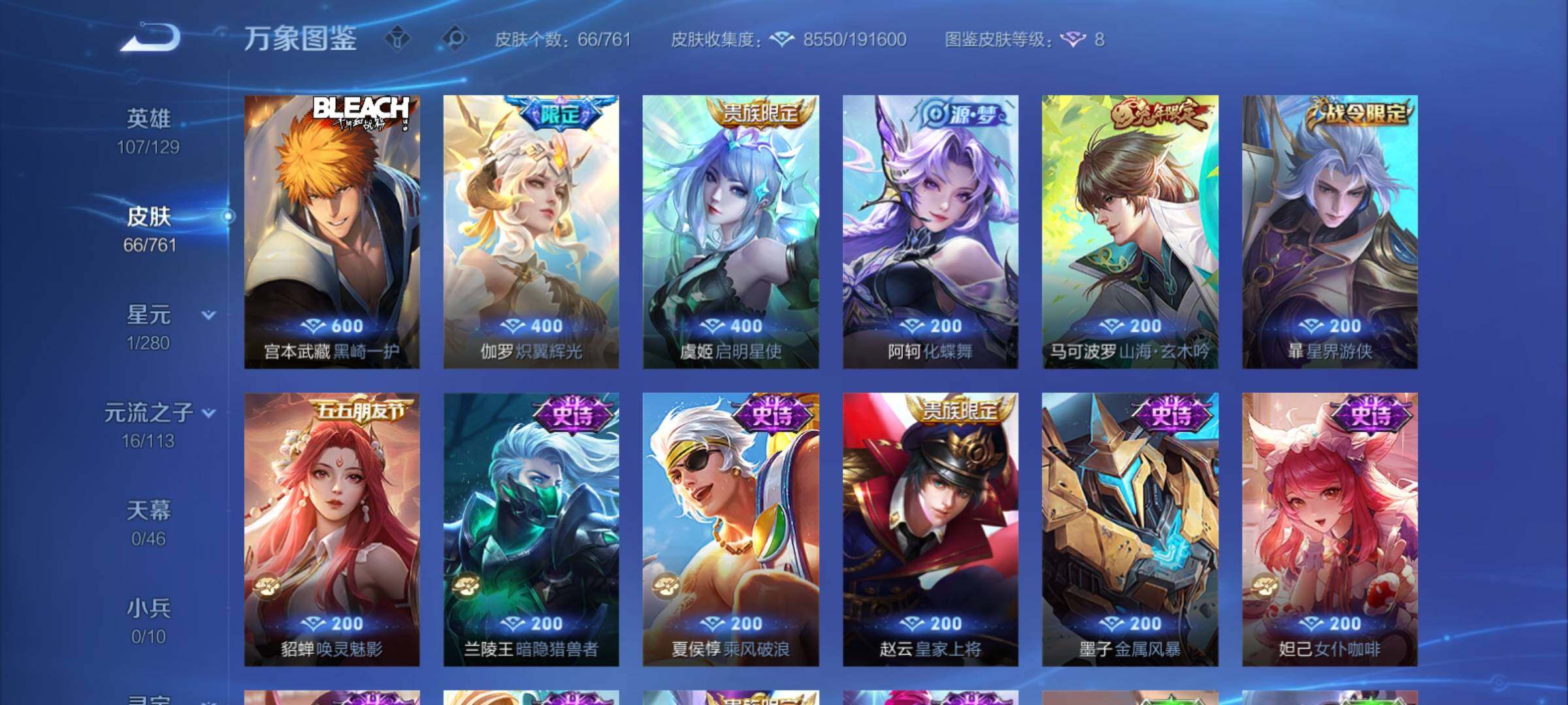 WZCMY4104498王者荣耀账号详情图6