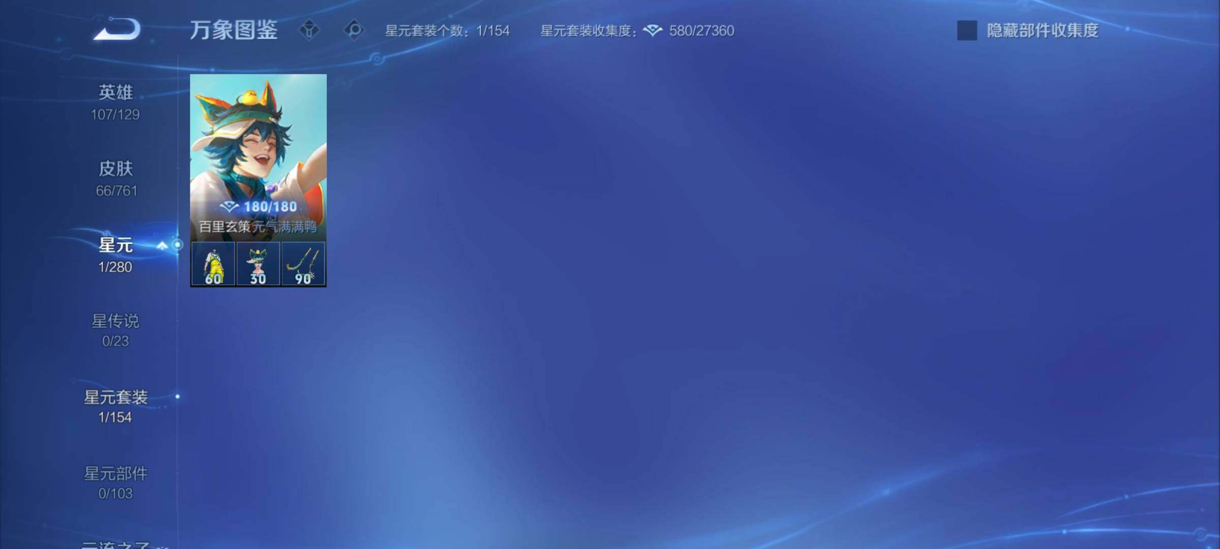 WZCMY4104498王者荣耀账号详情图7