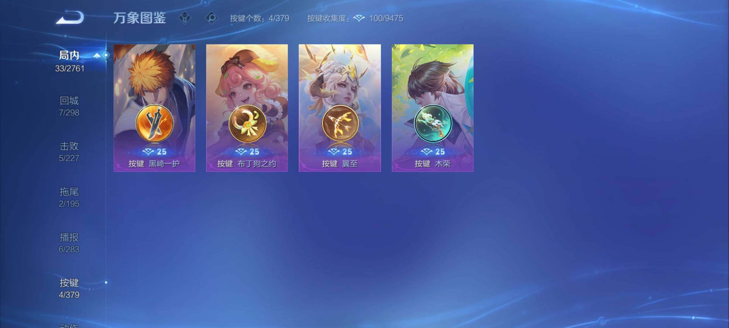 WZCMY4104498王者荣耀账号详情图8