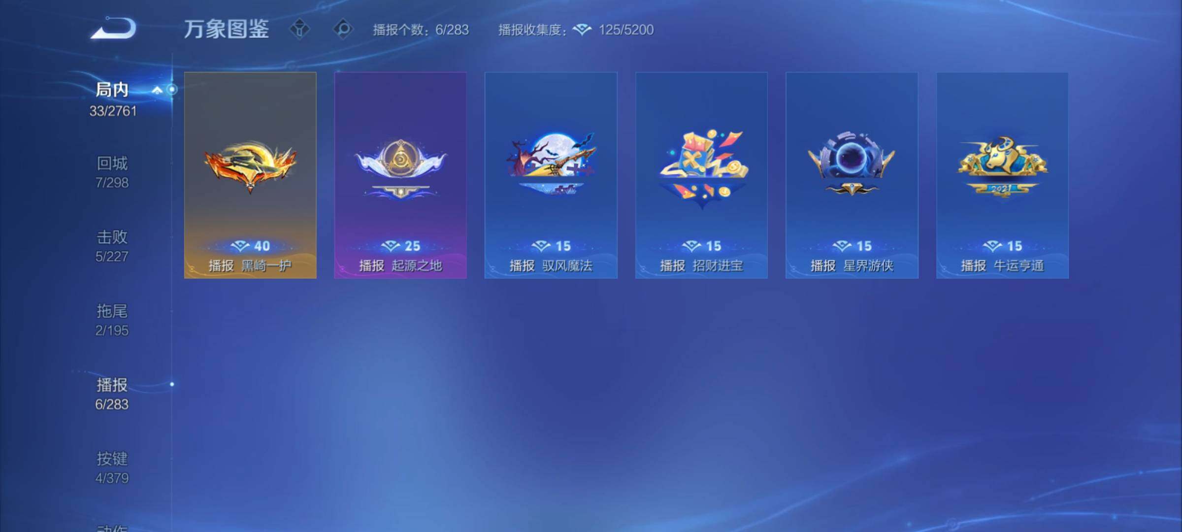 WZCMY4104498王者荣耀账号详情图9