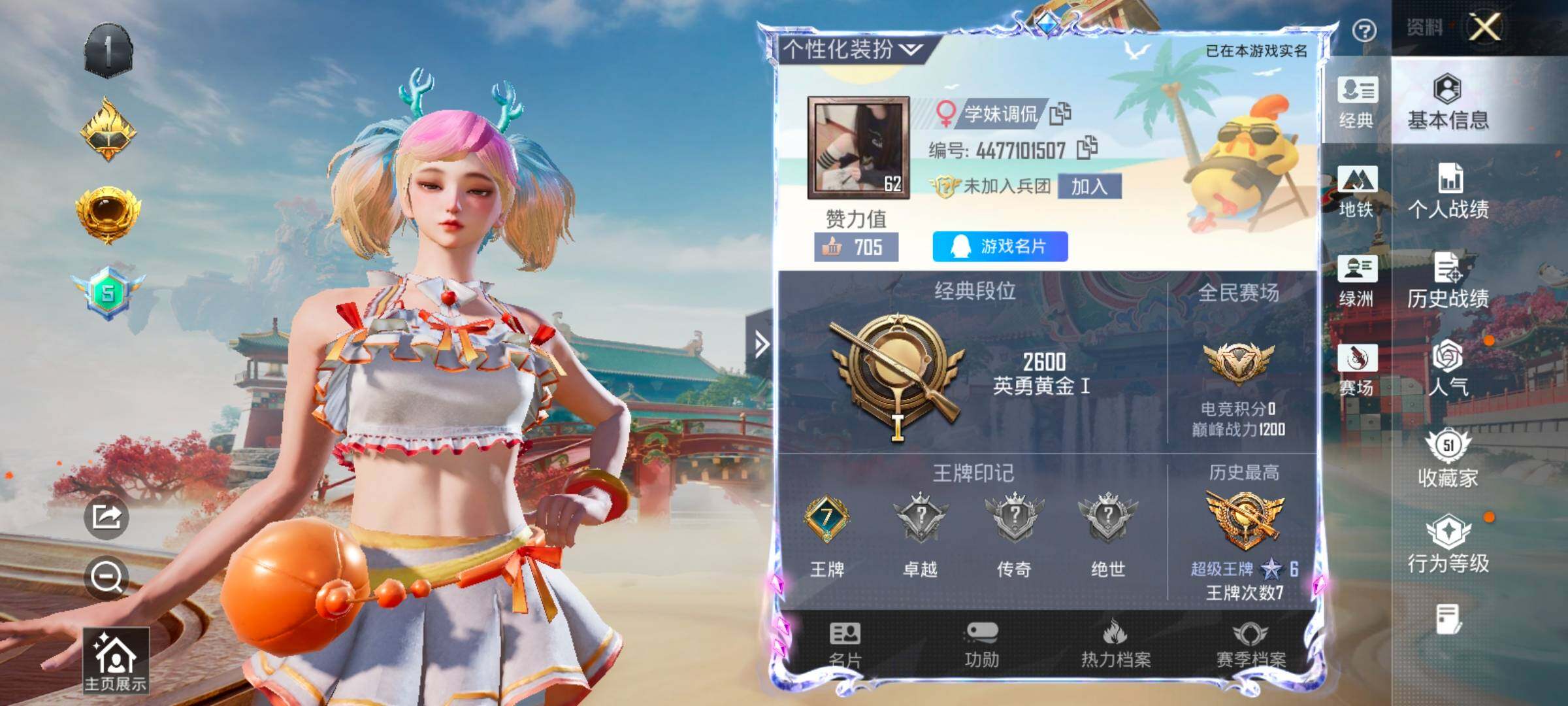 HPCMW458704和平精英账号详情图2