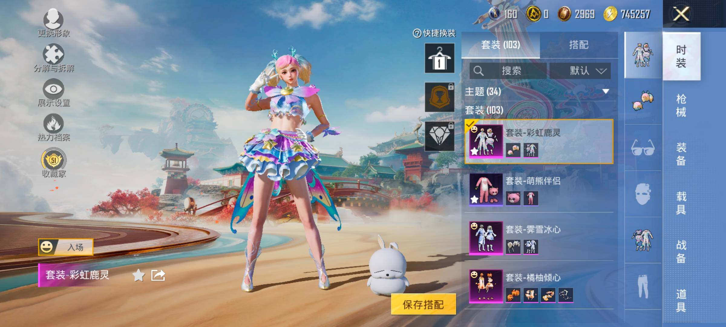 HPCMW458704和平精英账号详情图4