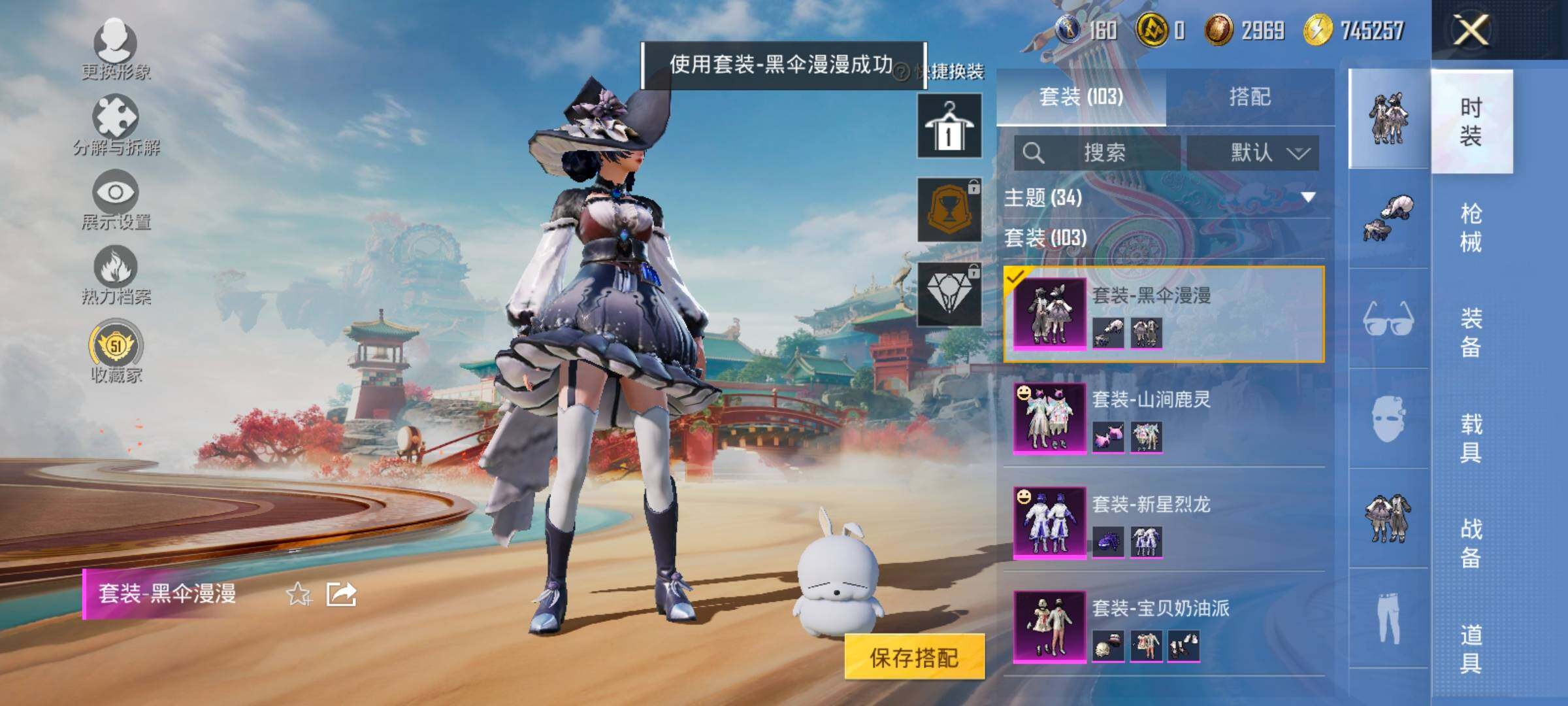 HPCMW458704和平精英账号详情图6