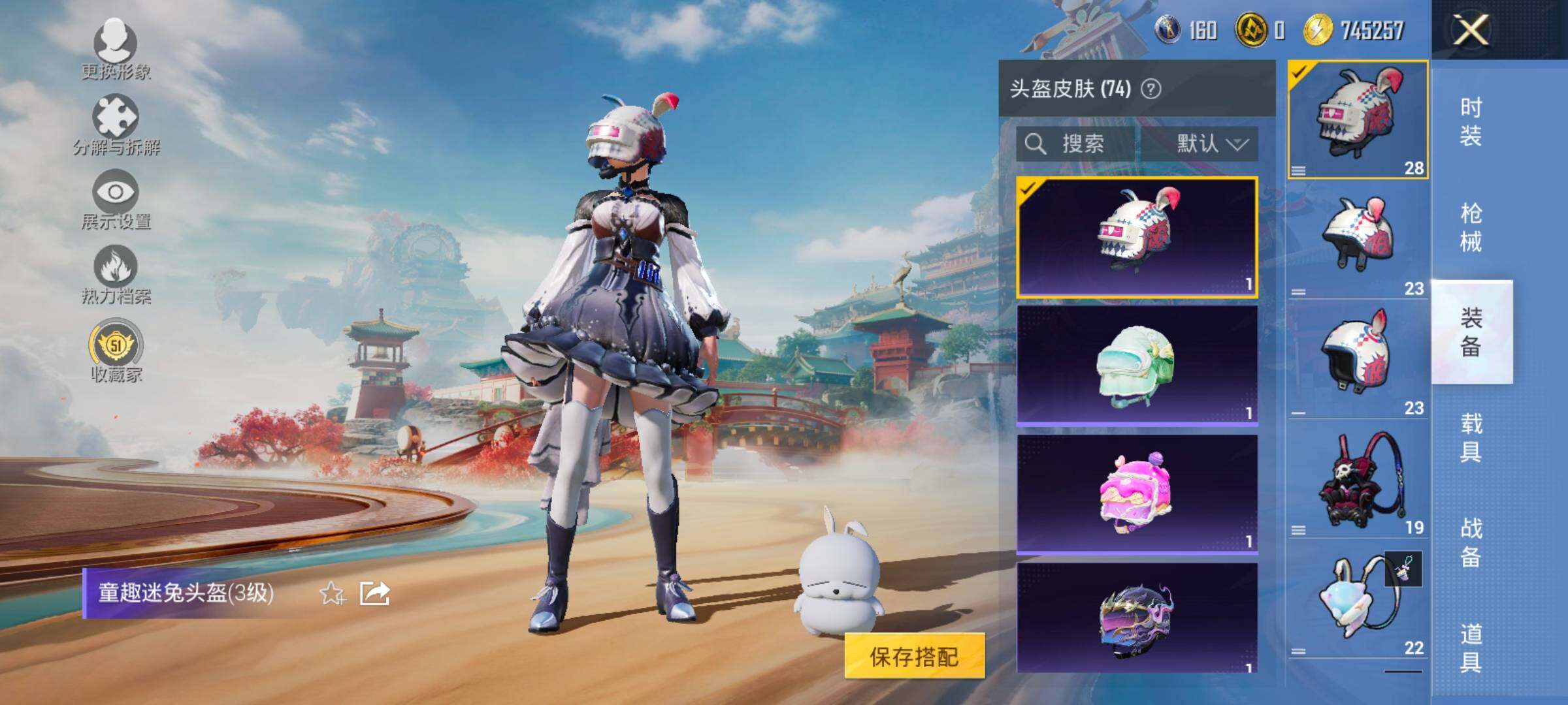 HPCMW458704和平精英账号详情图9