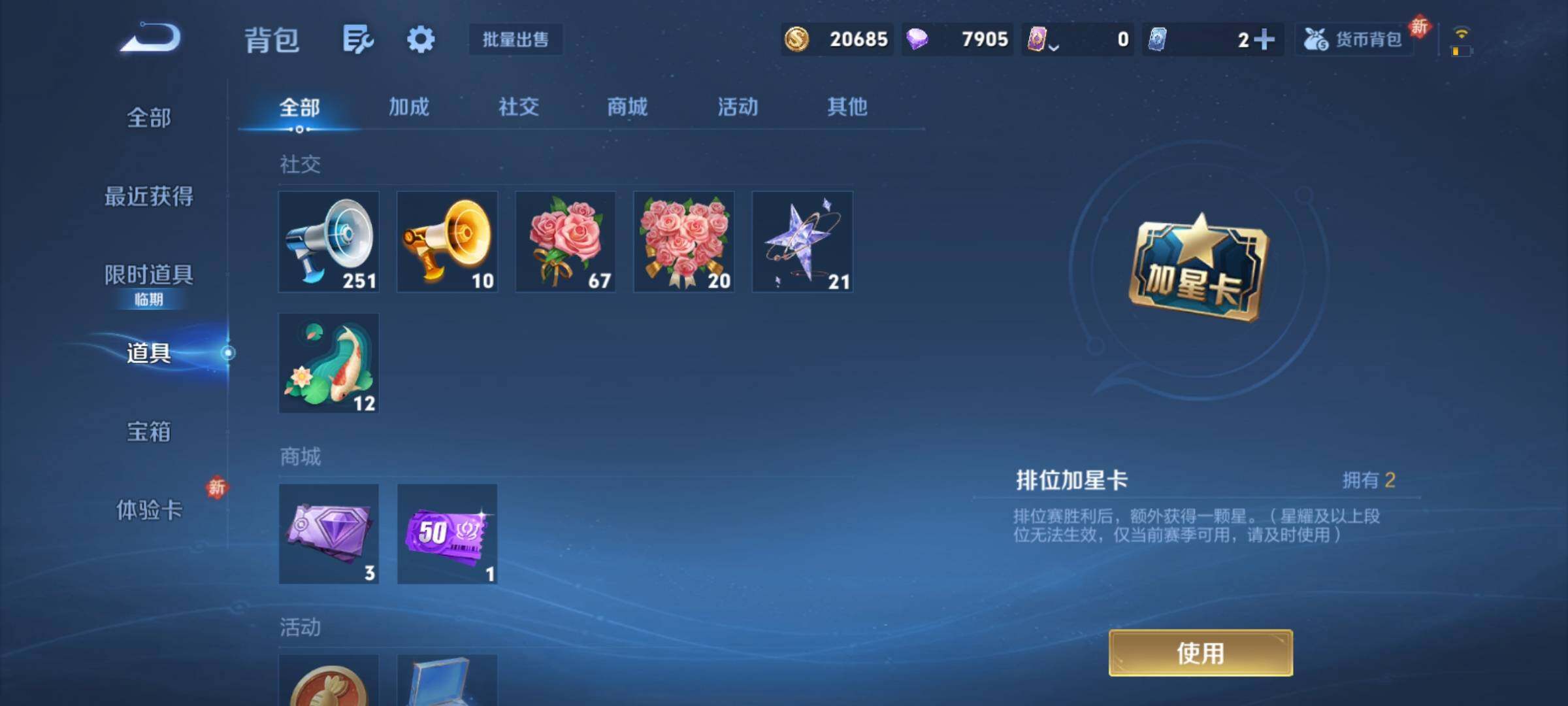 WZCMY4104498王者荣耀账号详情图12