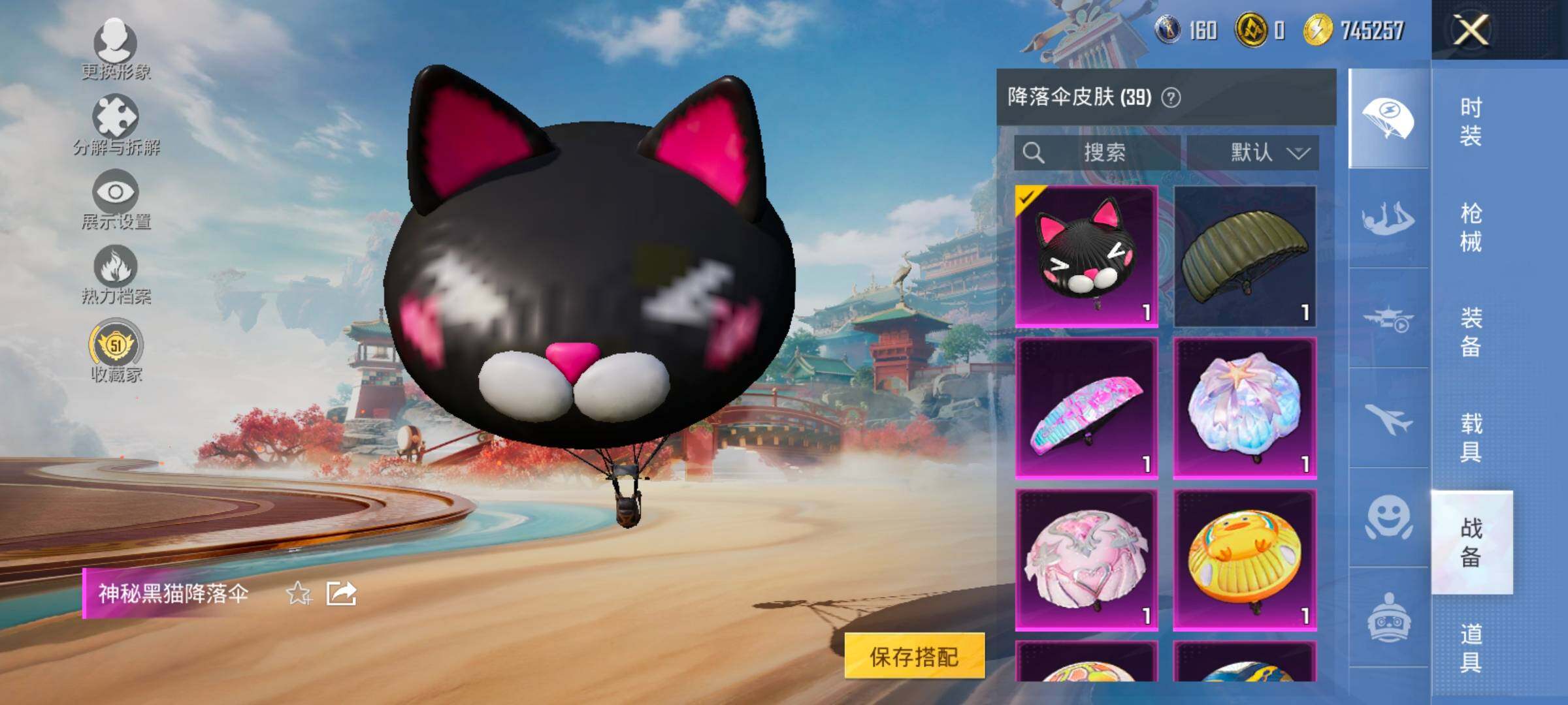 HPCMW458704和平精英账号详情图11