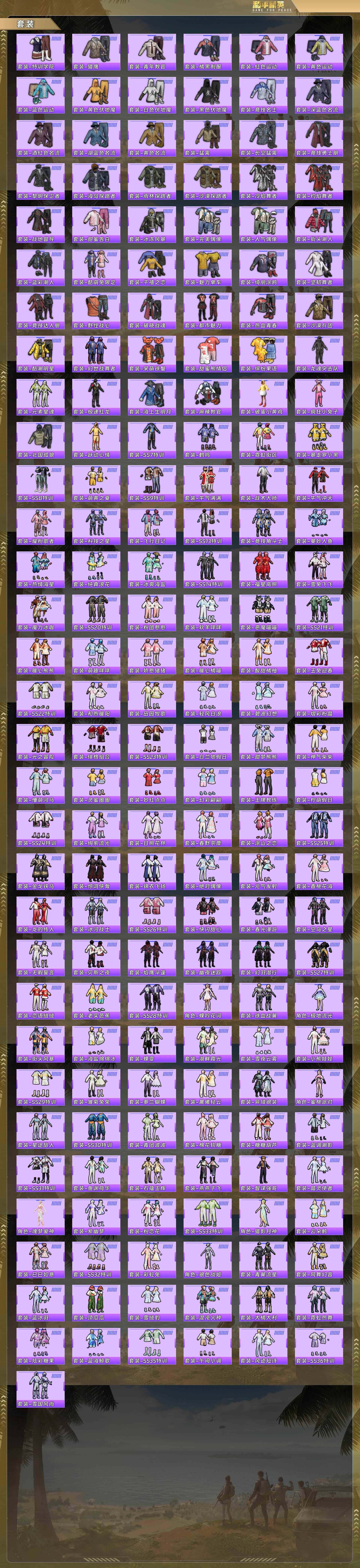 HPQM478673和平精英账号详情图3