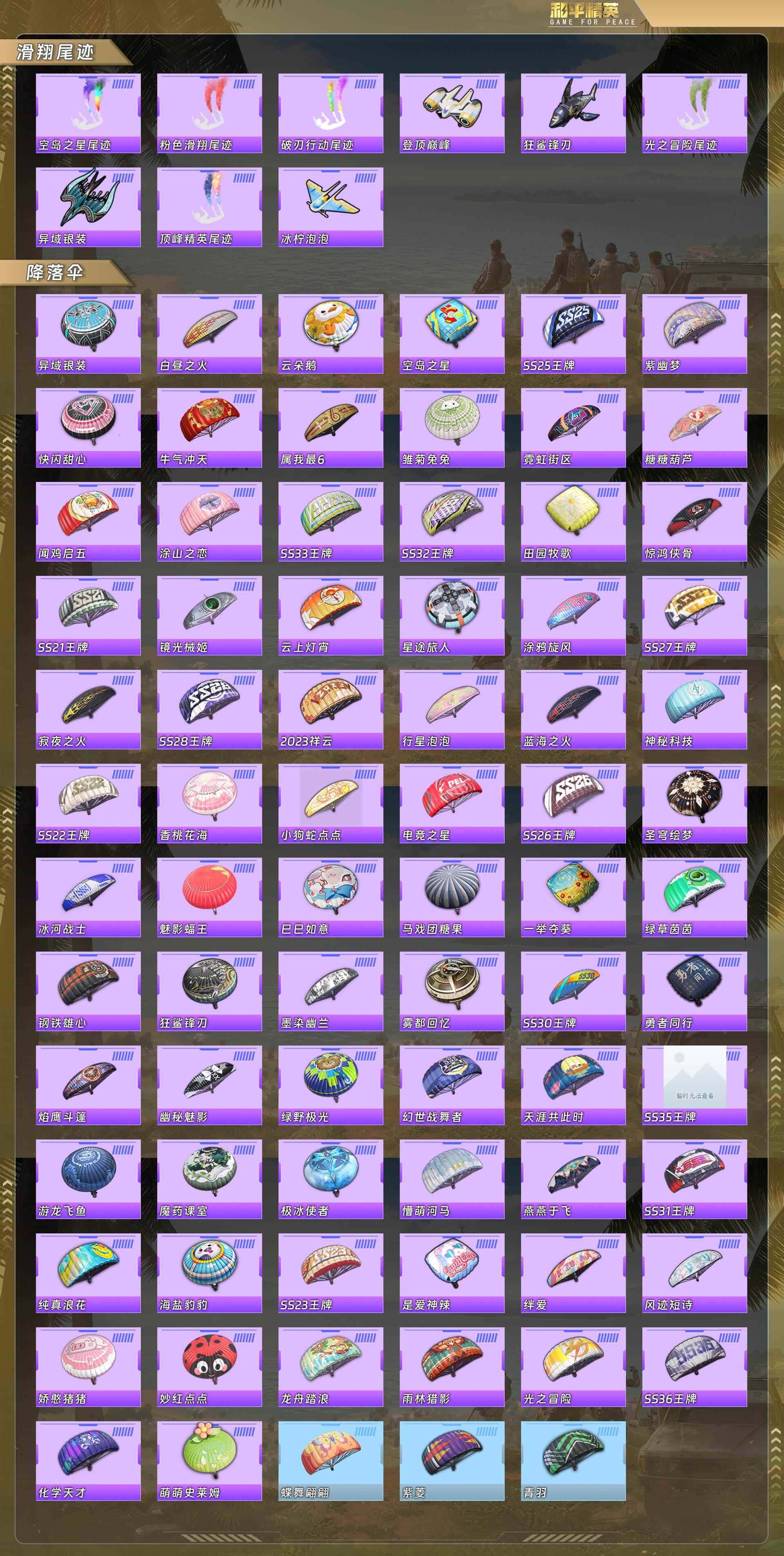 HPQM478673和平精英账号详情图5