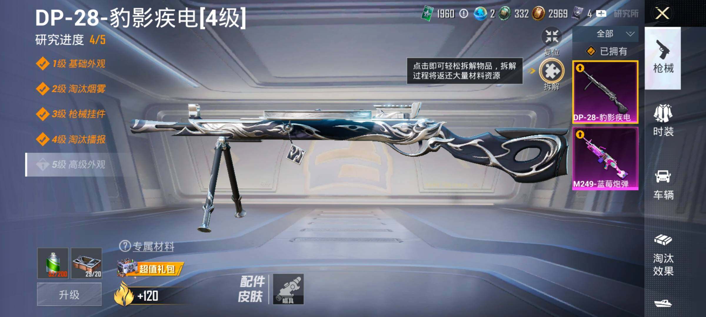 HPCMW458704和平精英账号详情图14