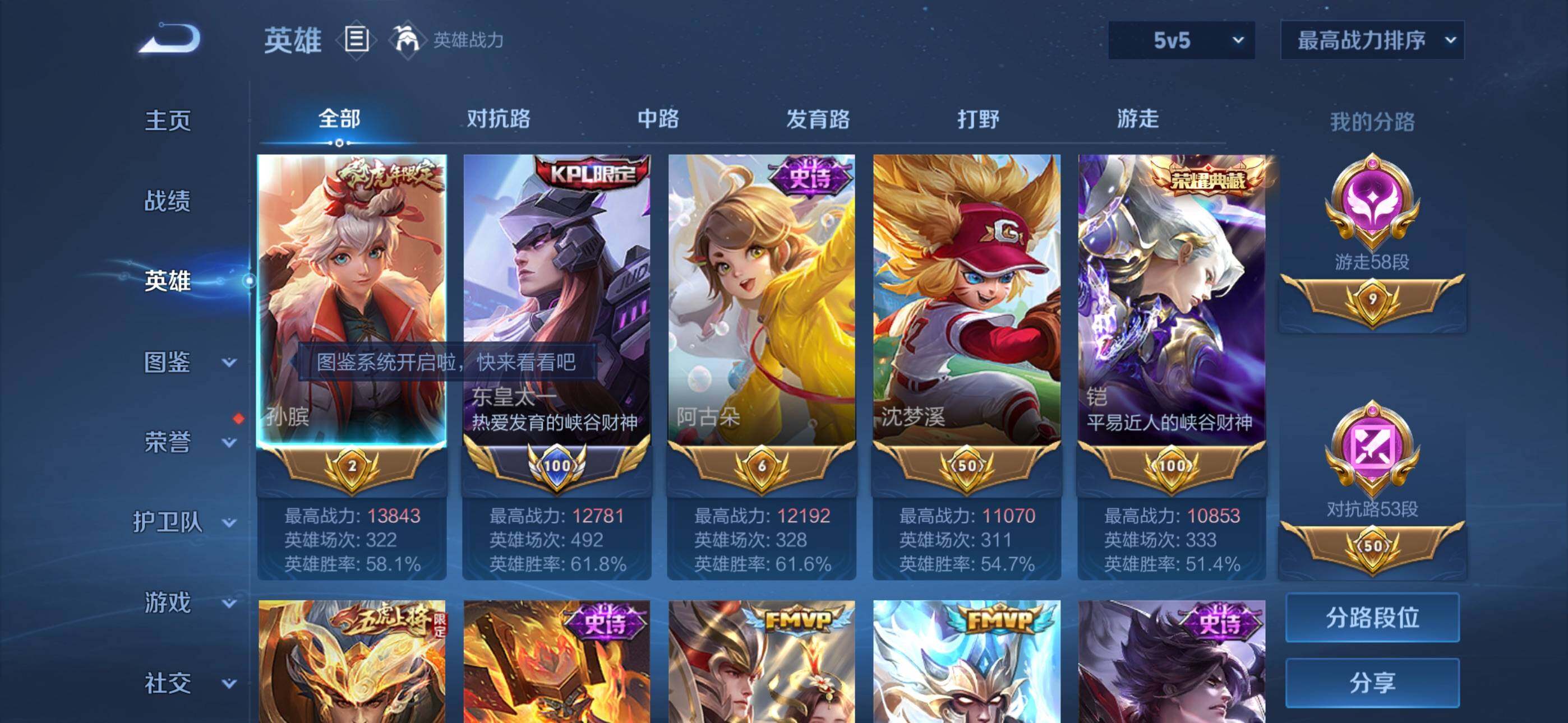 WZQM4130155王者荣耀账号详情图4