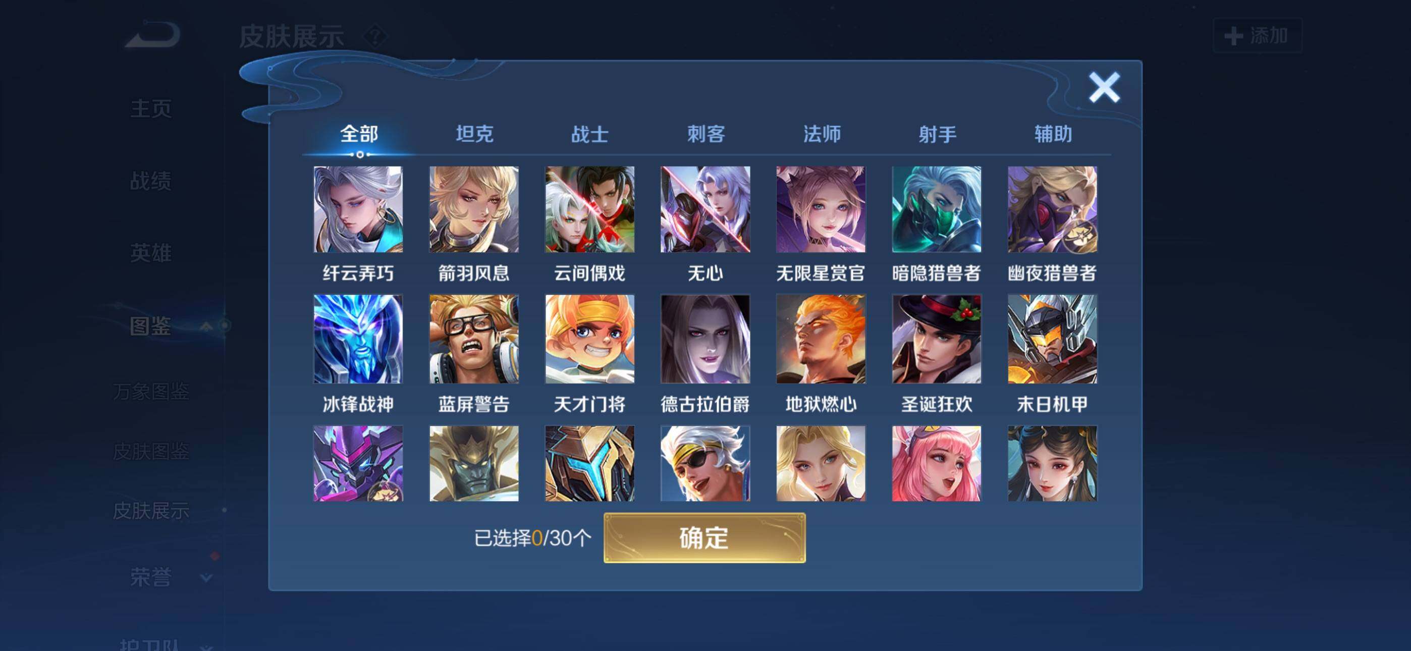 WZQM4130155王者荣耀账号详情图10