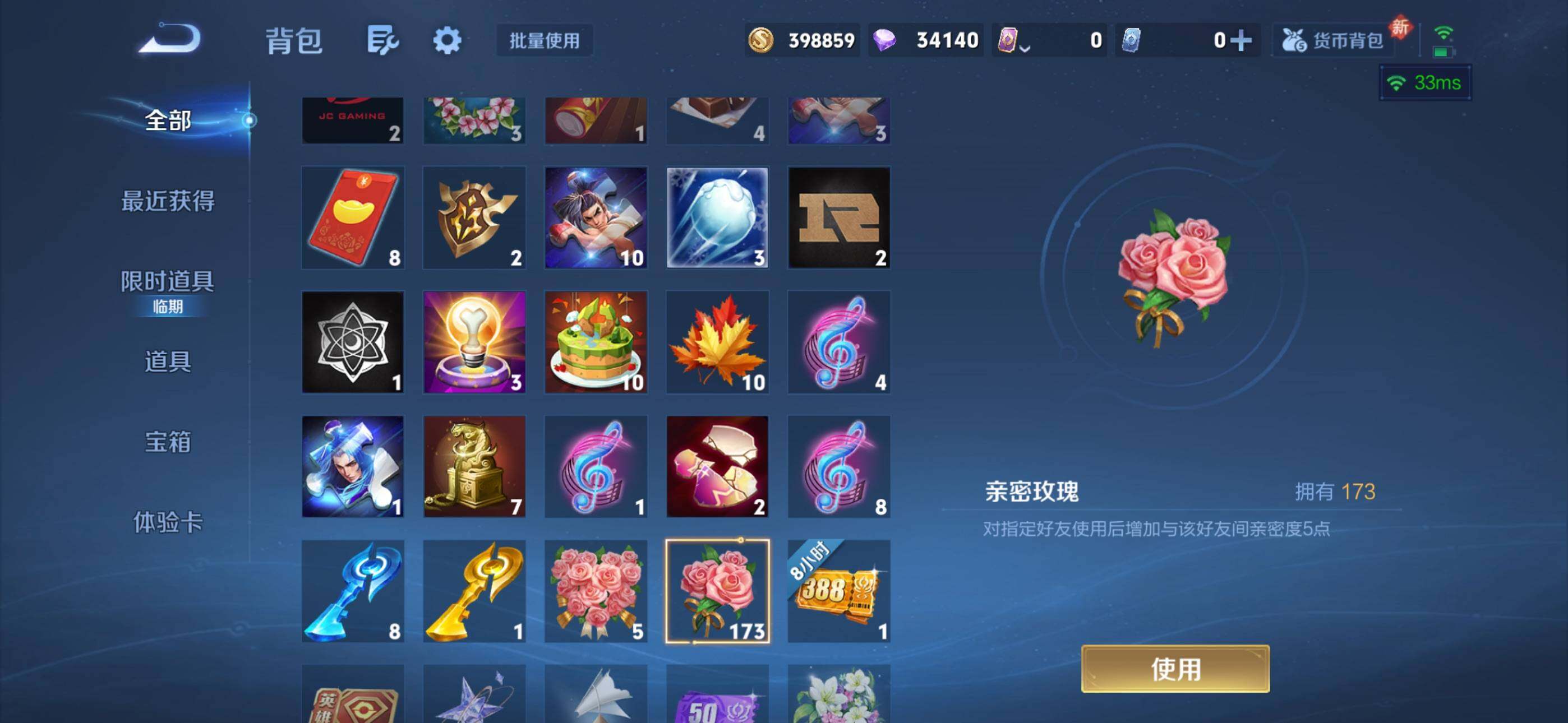 WZQM4130155王者荣耀账号详情图11