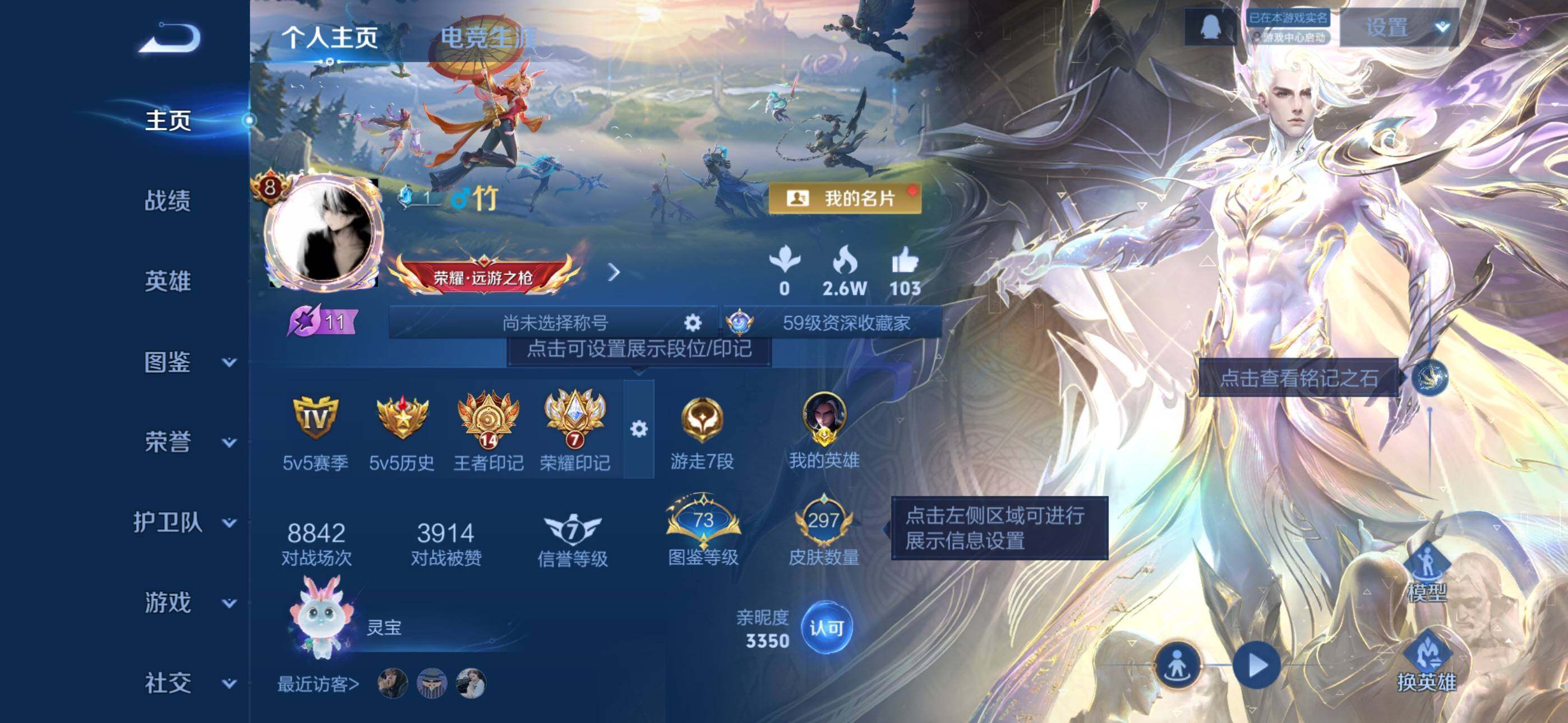 王者荣耀账号苹果QQ苹果Q-V8-至尊星耀IV段位-128英雄-297皮肤-2典藏皮肤-2无双-1珍品传说-27传说-9