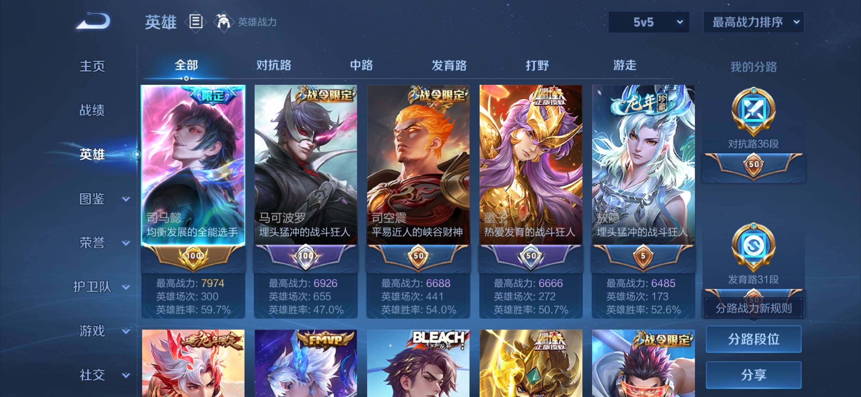 WZQM4130210王者荣耀账号详情图4