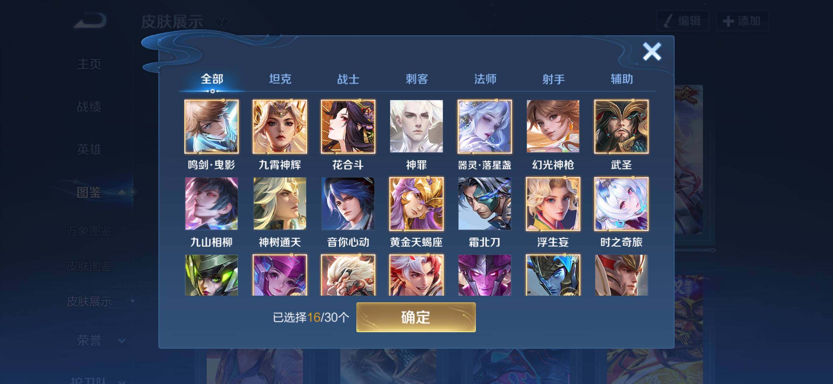 WZQM4130210王者荣耀账号详情图5