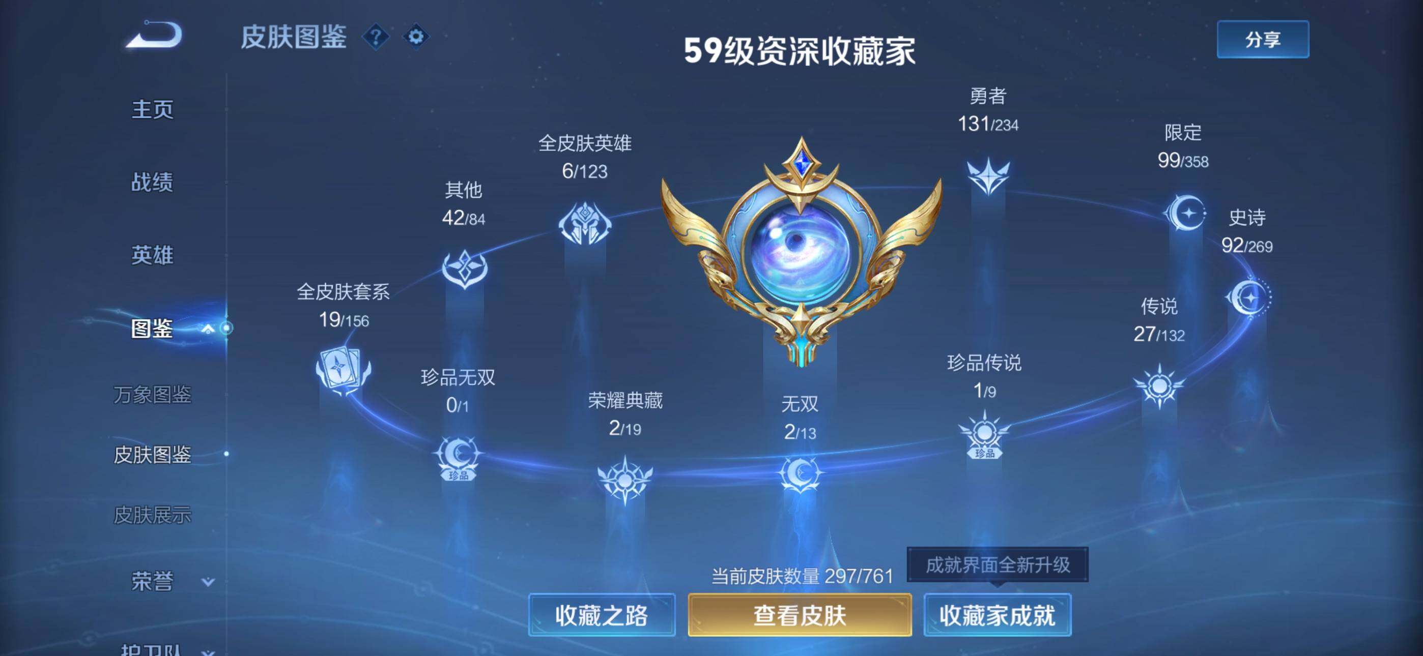 WZQM4130210王者荣耀账号详情图6