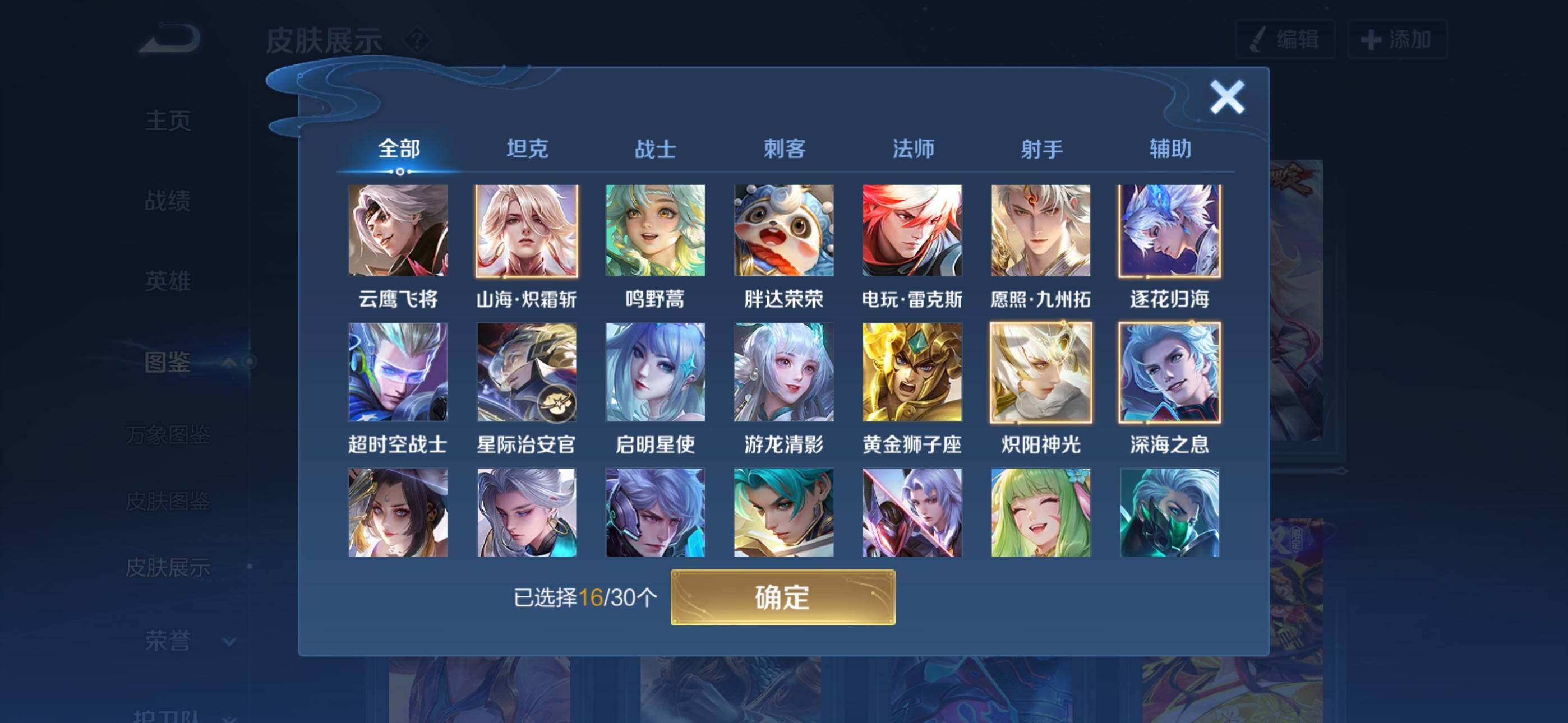 WZQM4130210王者荣耀账号详情图9