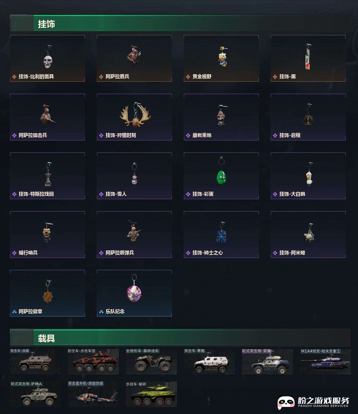 SJZCMW433175三角洲行动账号详情图9