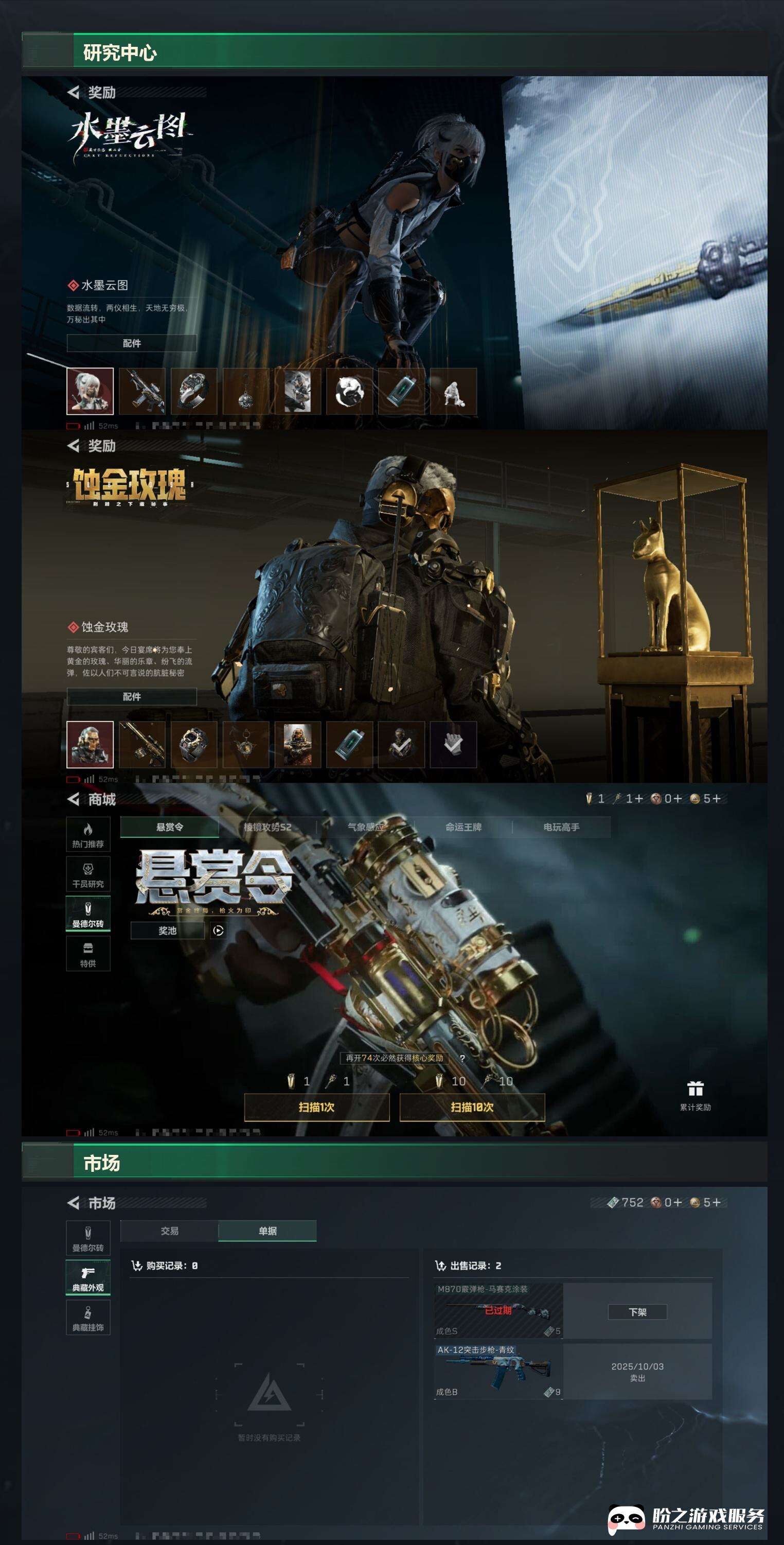 SJZCMW433175三角洲行动账号详情图6