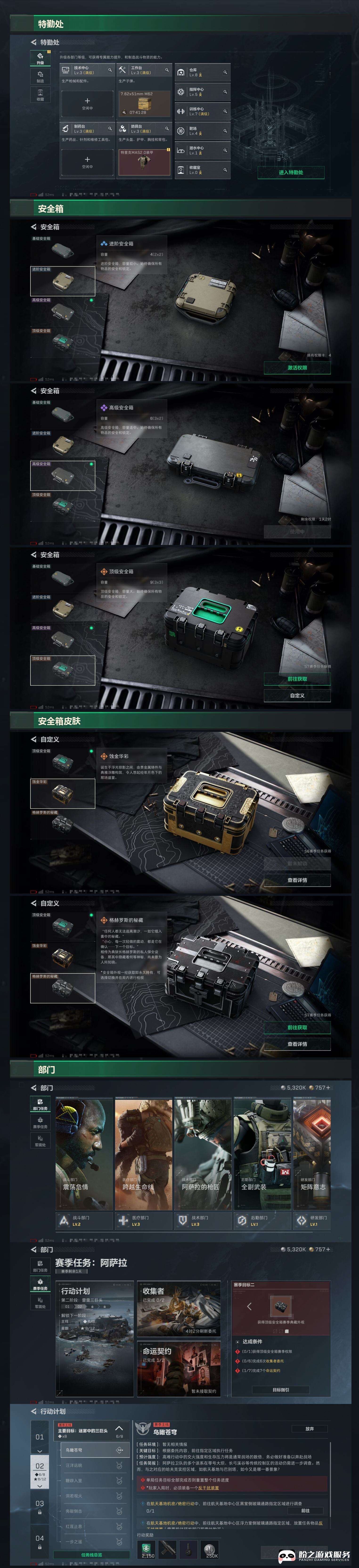 SJZCMW433175三角洲行动账号详情图7