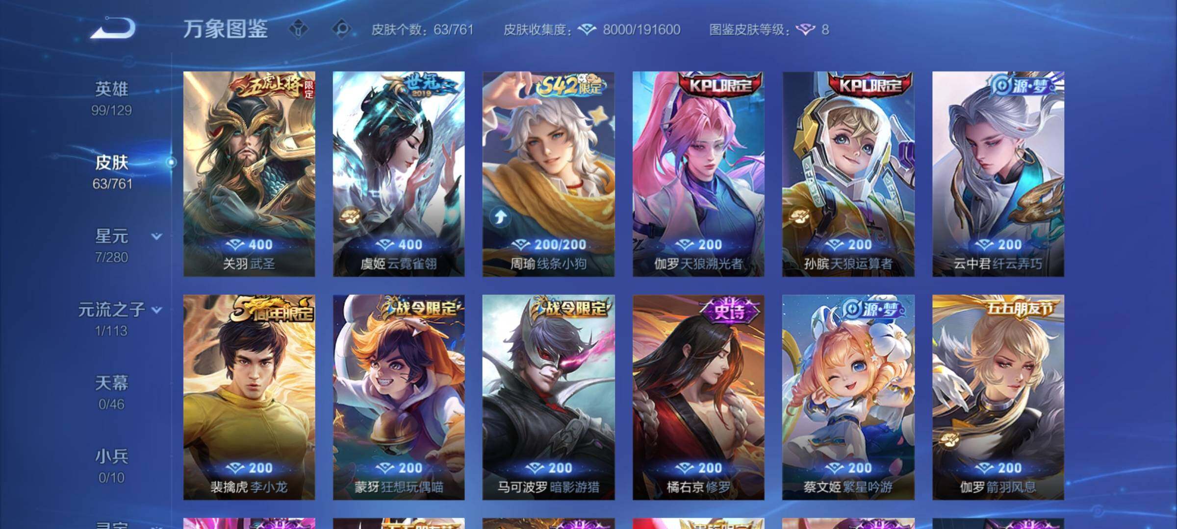 WZCMY4104500王者荣耀账号详情图6