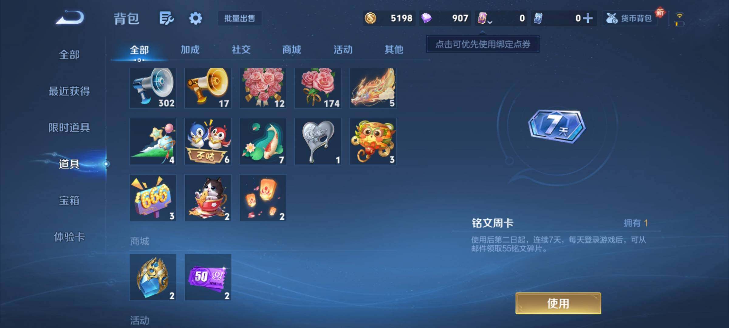 WZCMY4104500王者荣耀账号详情图10